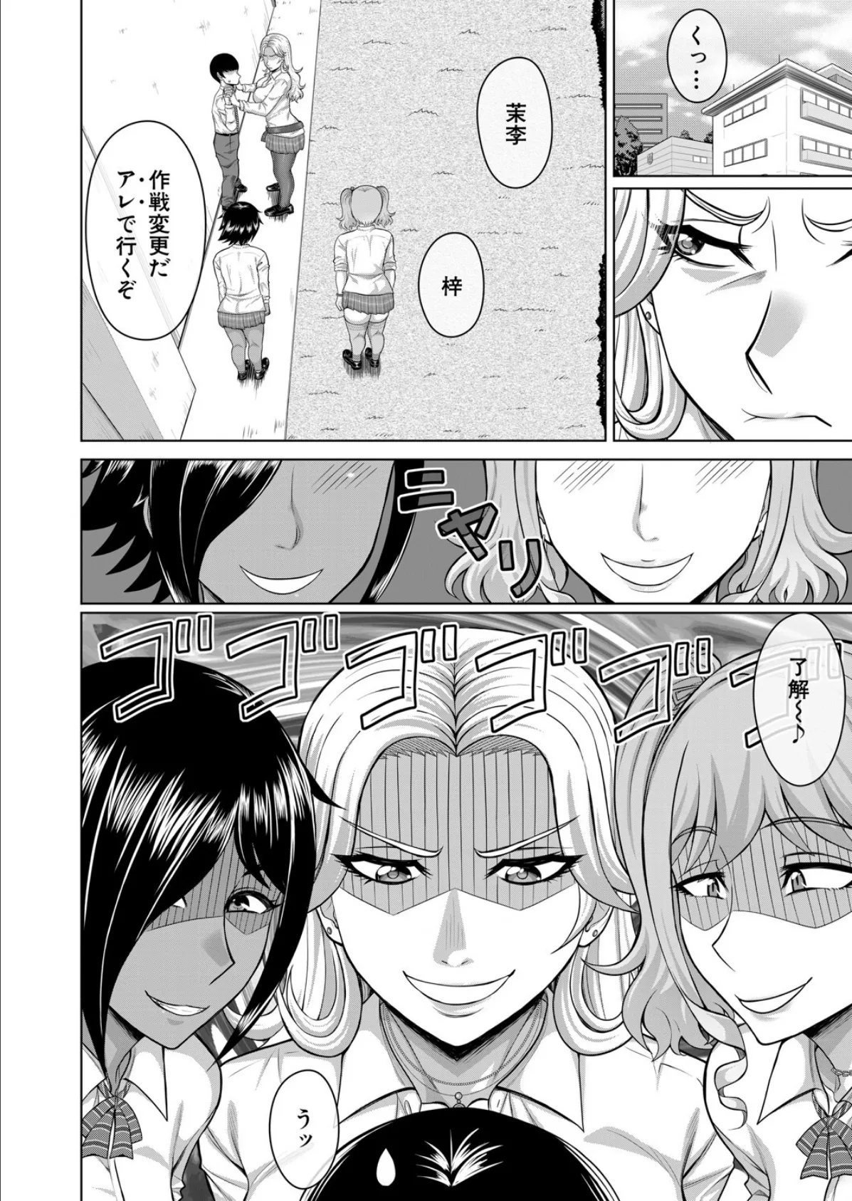 生徒会にカラダでチン情 （武者小路静香） 6ページ