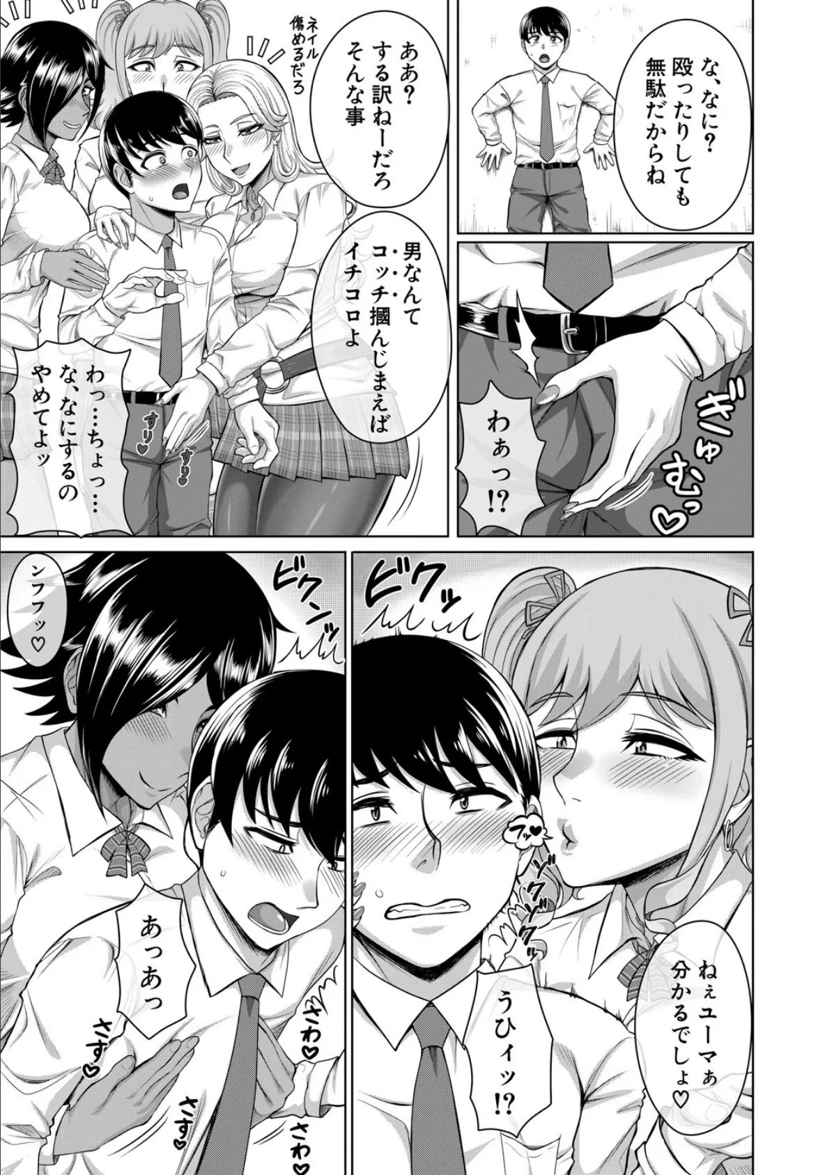 生徒会にカラダでチン情 （武者小路静香） 7ページ