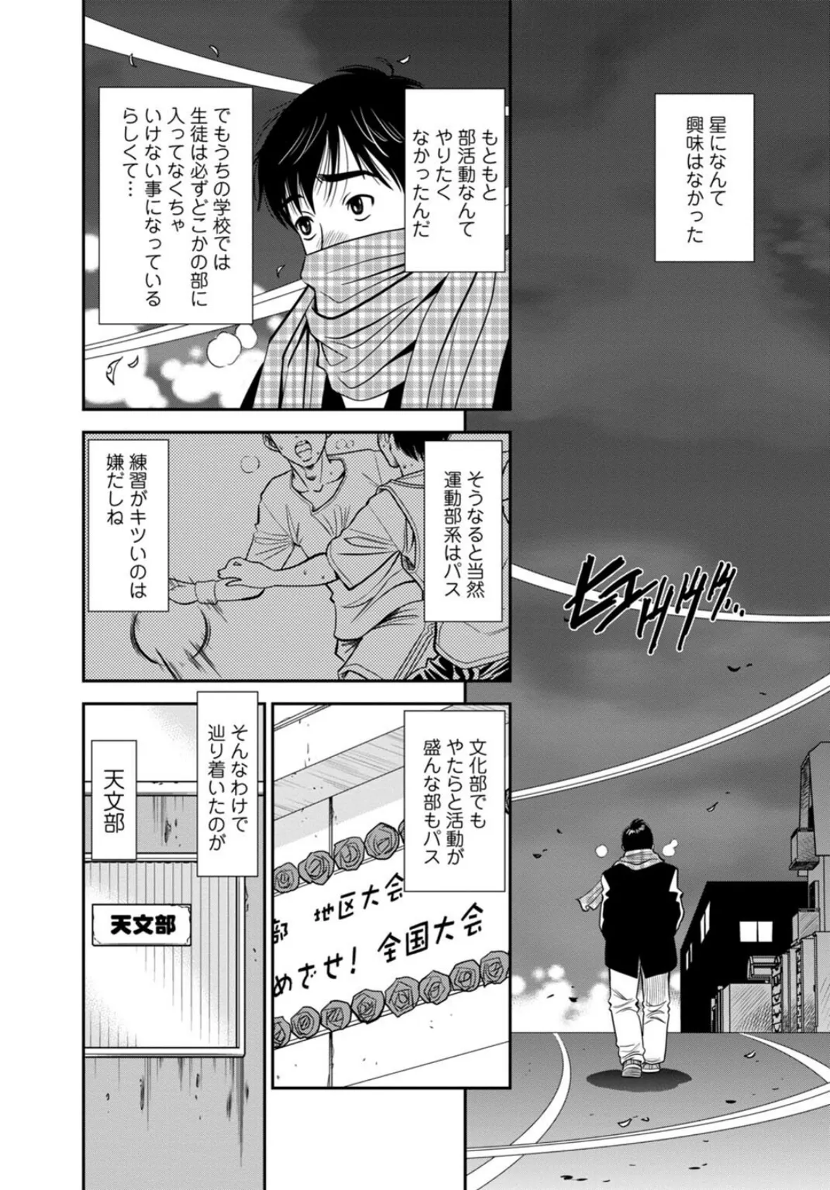 カラミざかりの女たち〜なんで私こんなにイッちゃうの!?〜スペシャルセレクション〜男の憧れ!性の狂宴編〜【R18版】 4ページ