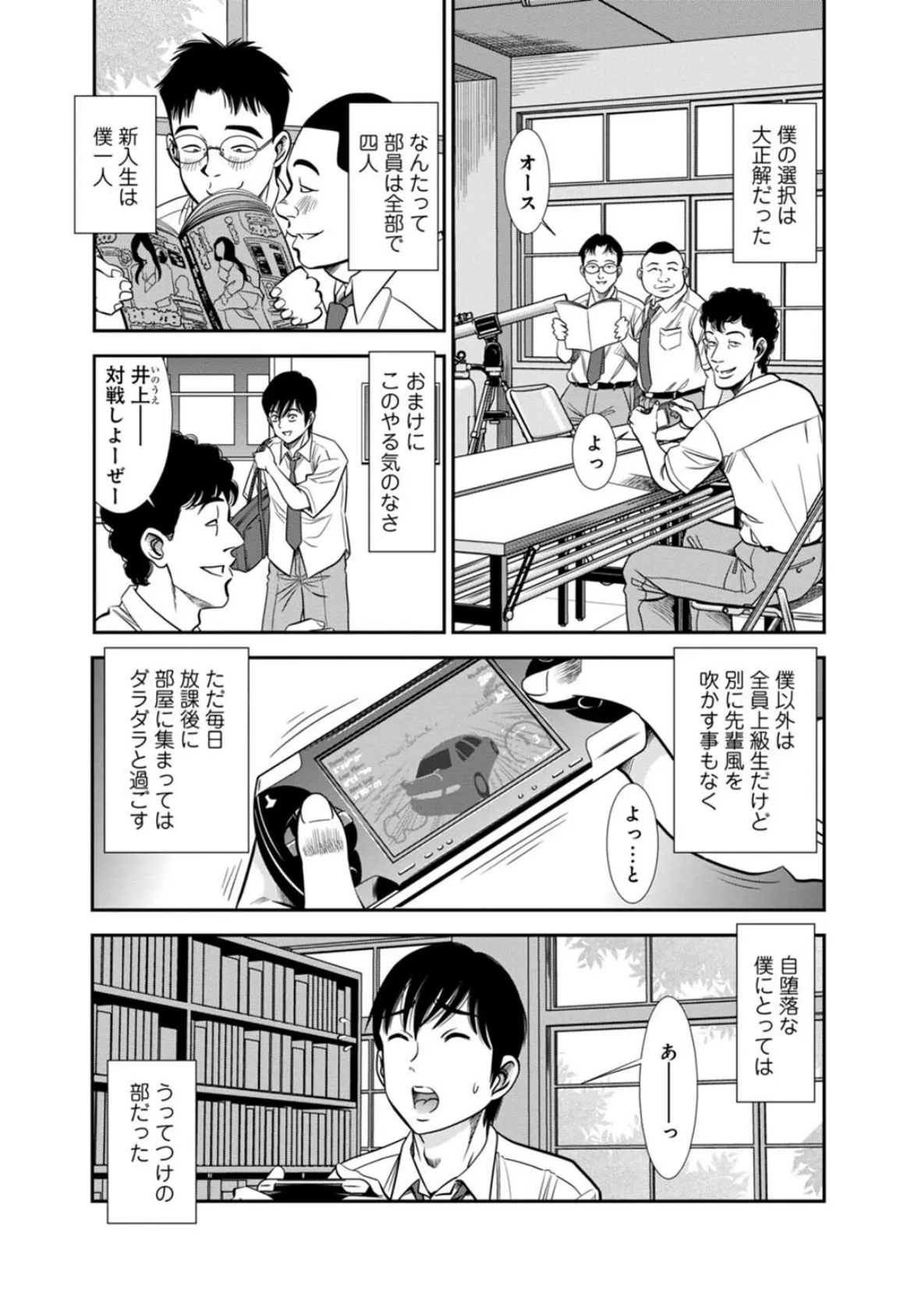 カラミざかりの女たち〜なんで私こんなにイッちゃうの!?〜スペシャルセレクション〜男の憧れ!性の狂宴編〜【R18版】 5ページ