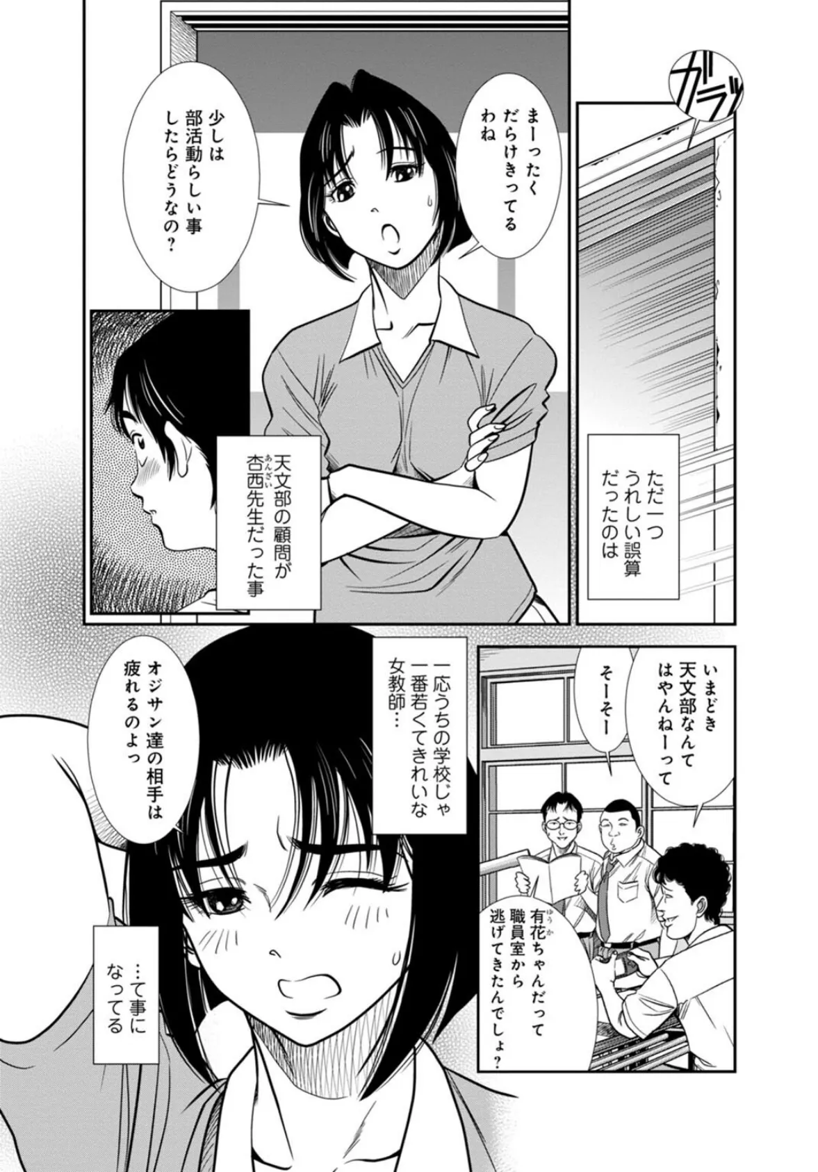 カラミざかりの女たち〜なんで私こんなにイッちゃうの!?〜スペシャルセレクション〜男の憧れ!性の狂宴編〜【R18版】 6ページ