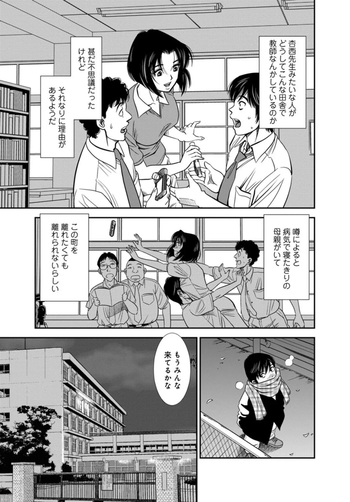 カラミざかりの女たち〜なんで私こんなにイッちゃうの!?〜スペシャルセレクション〜男の憧れ!性の狂宴編〜【R18版】 7ページ