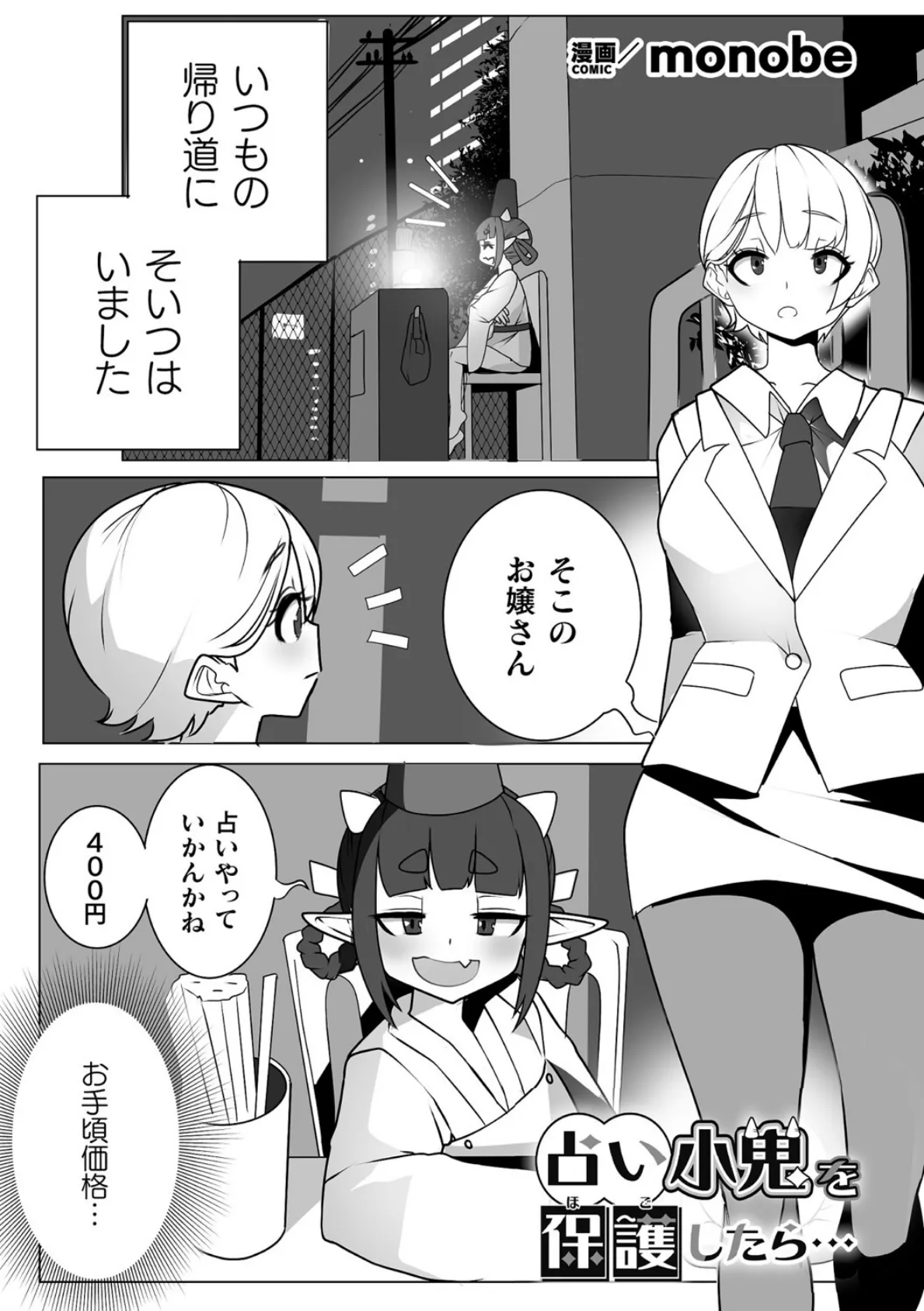 二次元コミックマガジン ロリババァvsロリコンのお姉さんVol.3 15ページ