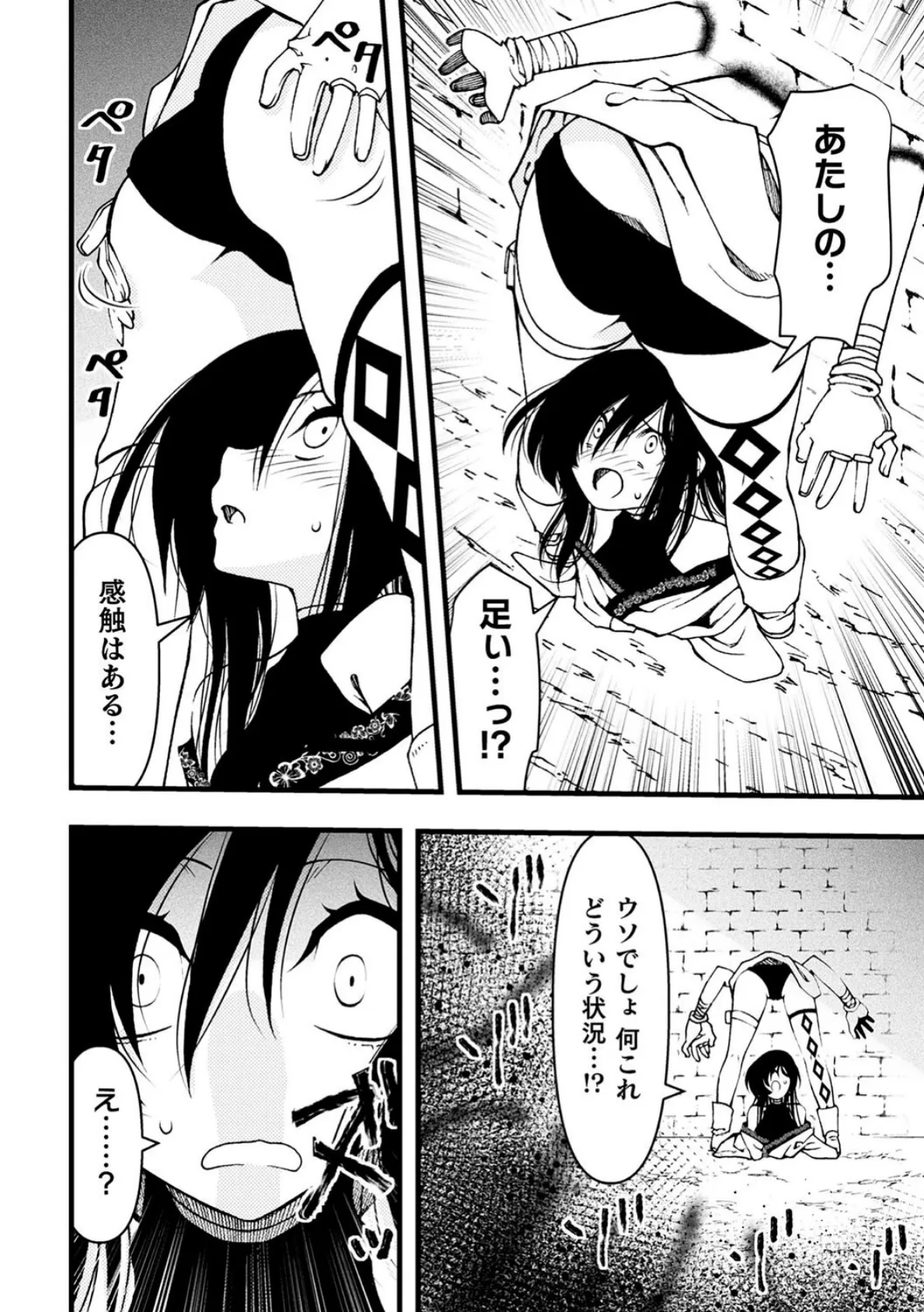 二次元コミックマガジン ヤリ放題！ハメ放題？肉オナホ状態の壁尻ヒロインVol.2 4ページ