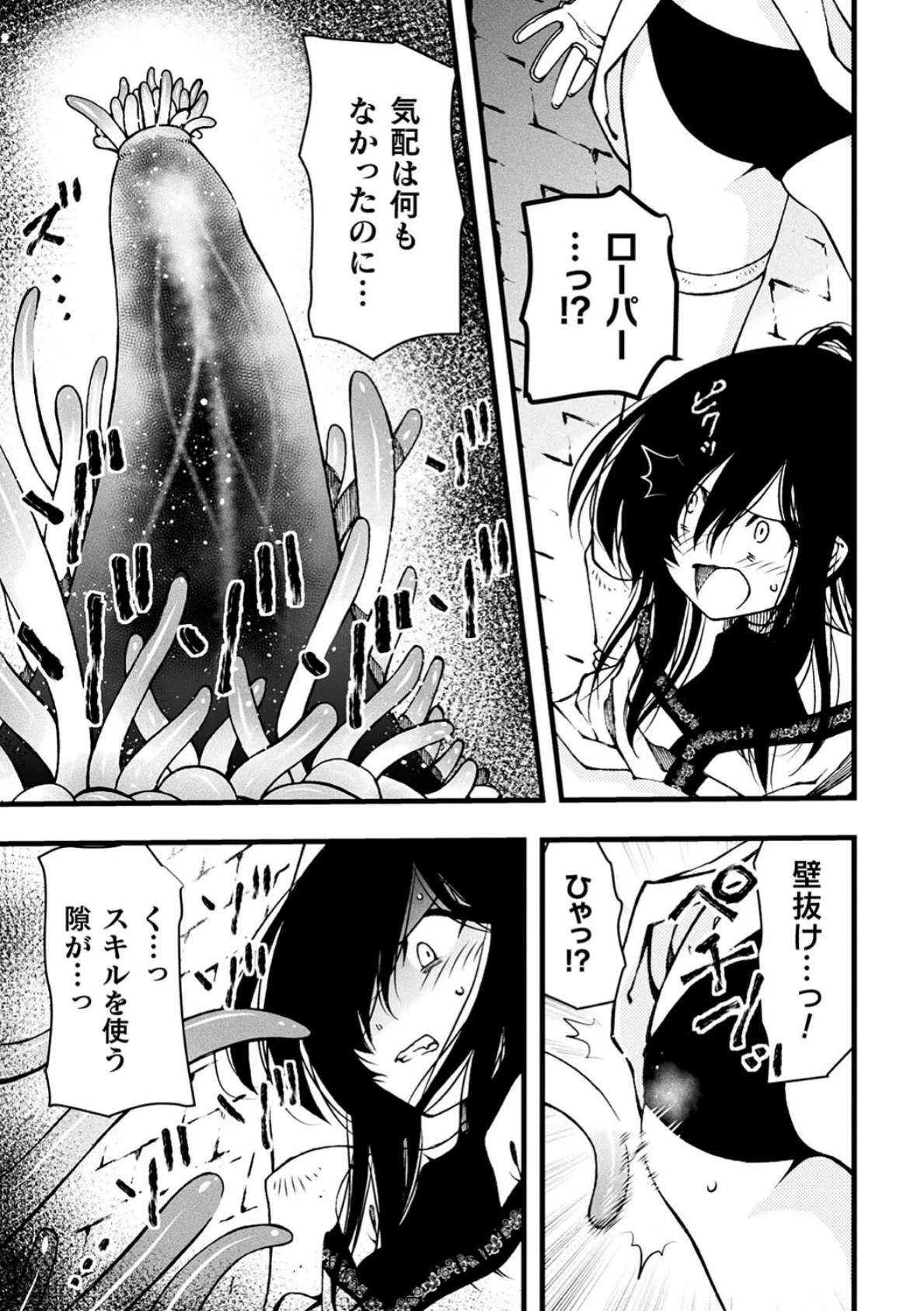 二次元コミックマガジン ヤリ放題！ハメ放題？肉オナホ状態の壁尻ヒロインVol.2 5ページ