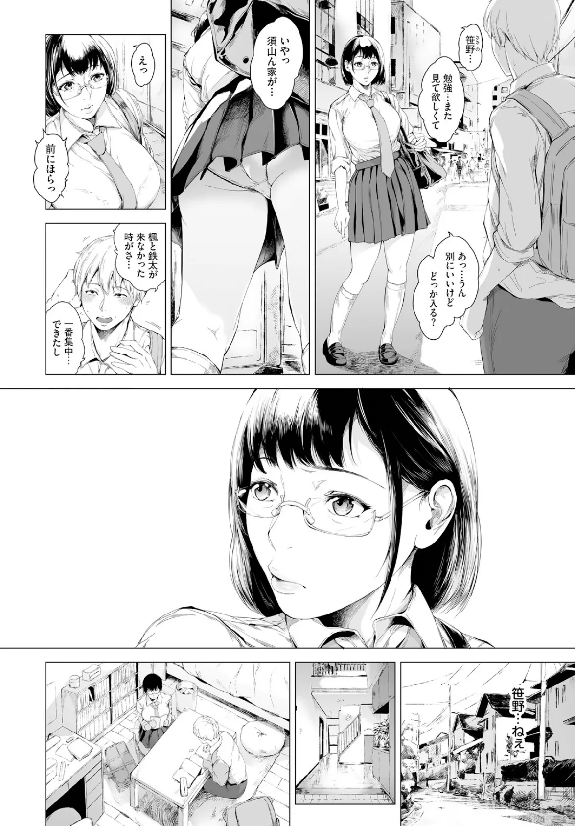 月夜に亀、跳ばないのか？ 4ページ