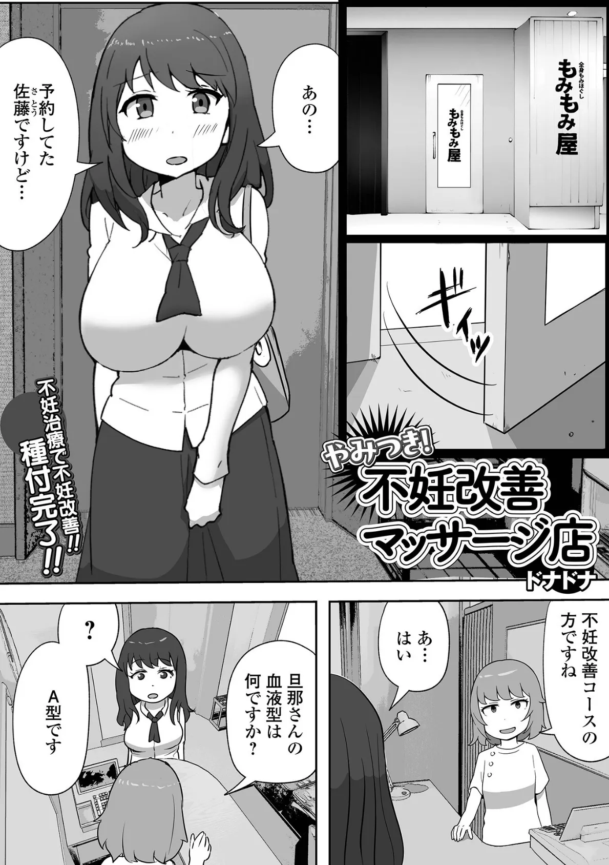 コミック刺激的SQUIRT！！ Vol.59 23ページ