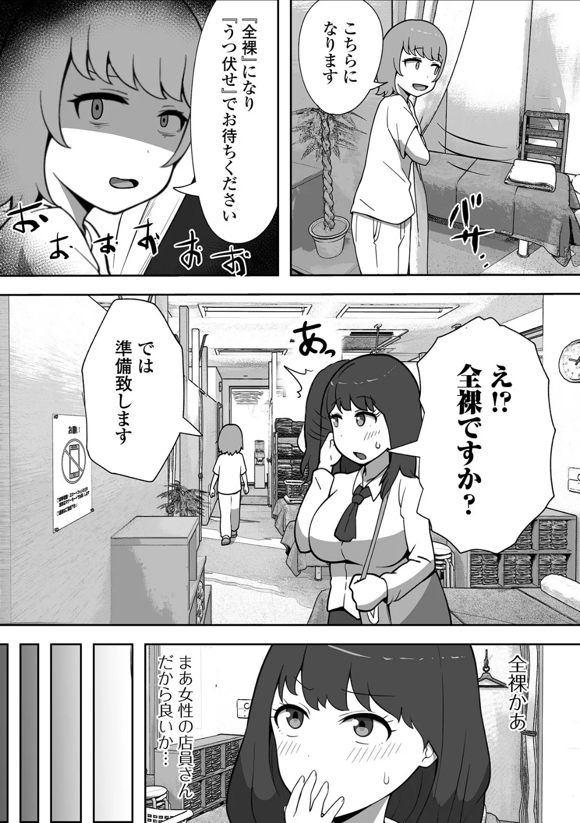 コミック刺激的SQUIRT！！ Vol.59 25ページ
