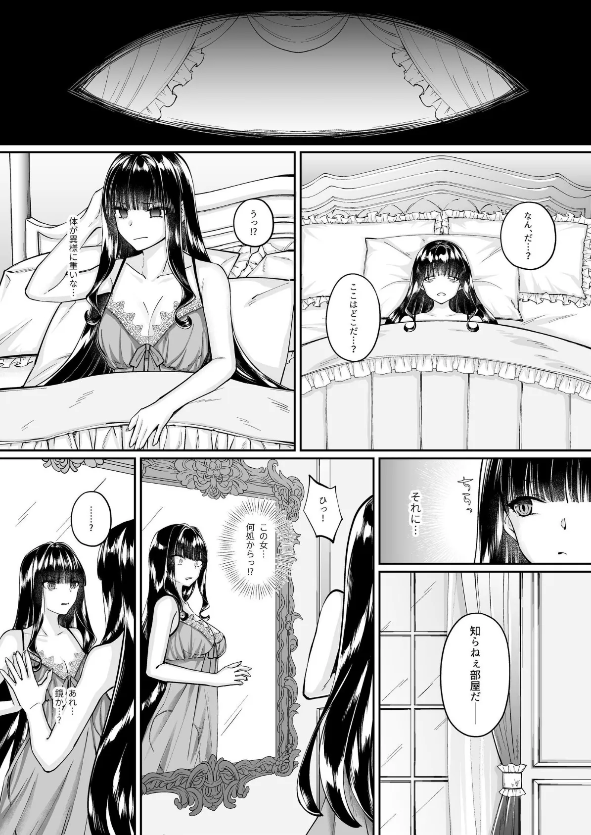 魔法少女セイントリリィ ・融合 〜変態性犯罪者と融合してしまった魔法少女が精神汚染されるまで〜 15ページ