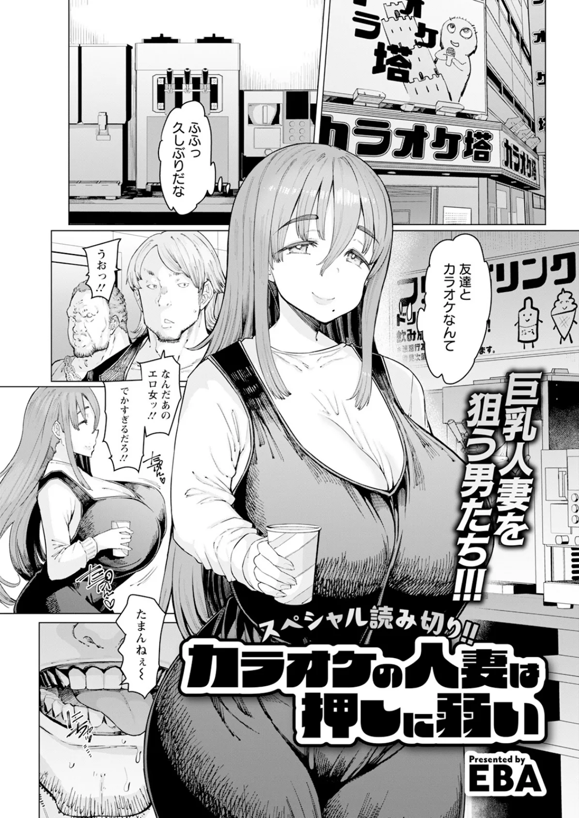 アクションピザッツ2025年5月号 13ページ