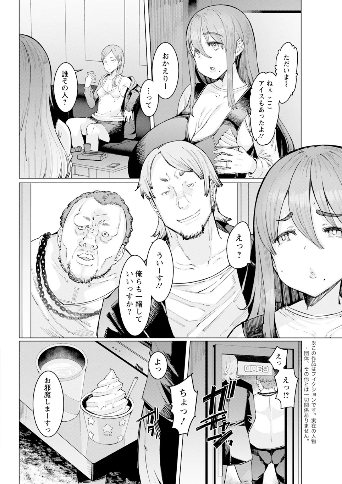 アクションピザッツ2025年5月号 14ページ