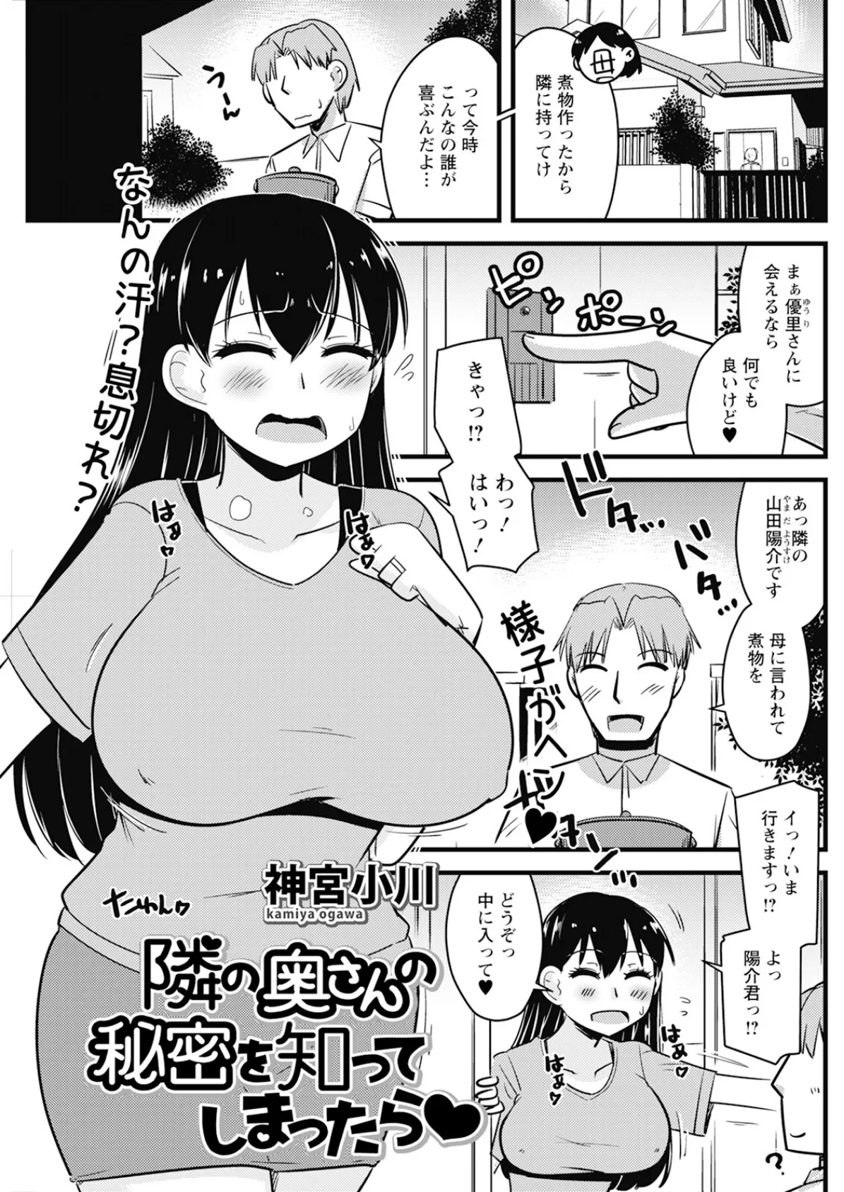 アクションピザッツ2025年5月号 21ページ