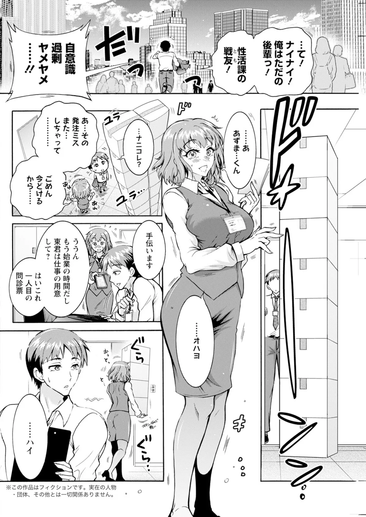 アクションピザッツ2025年5月号 24ページ