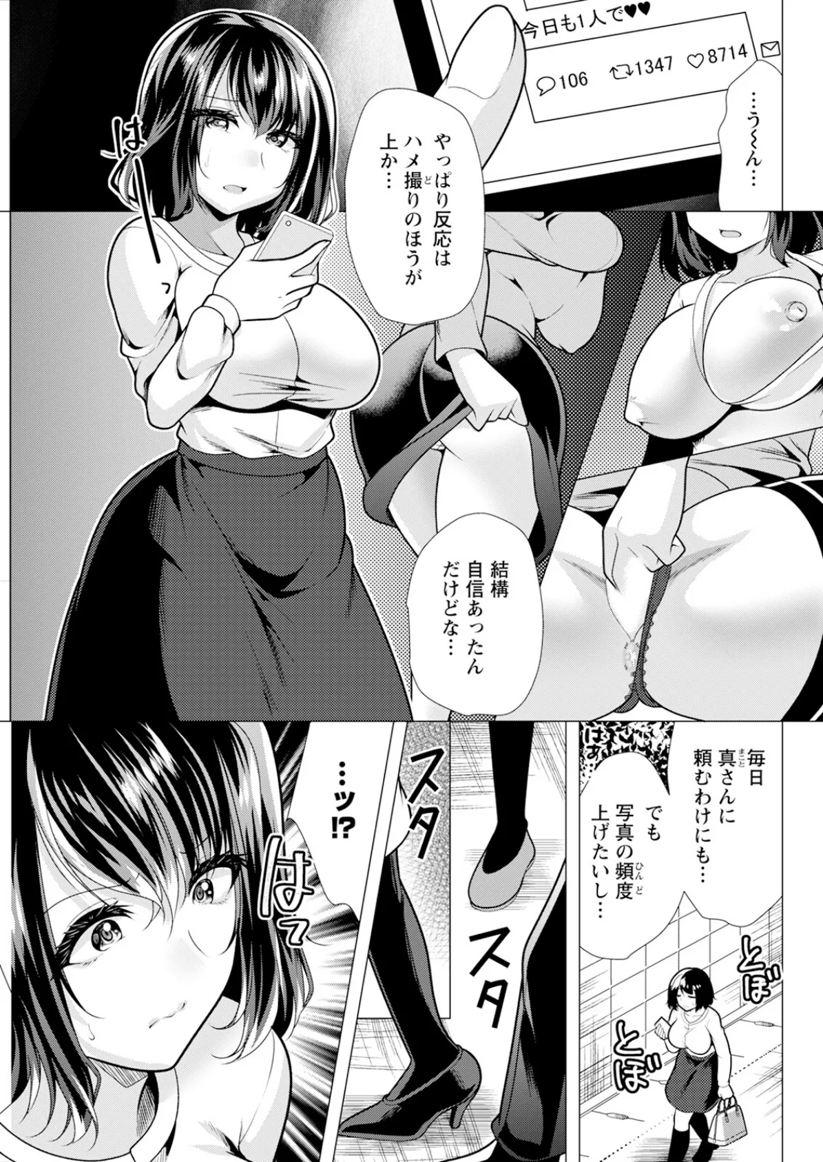 アクションピザッツ2025年5月号 35ページ