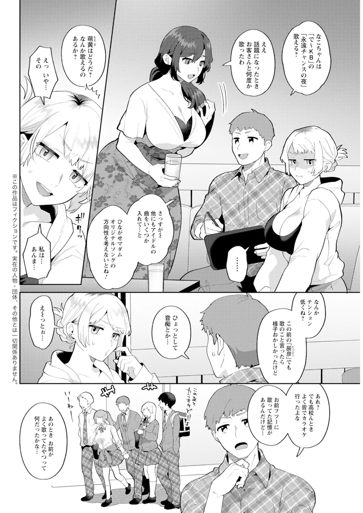 アクションピザッツ2025年5月号 38ページ