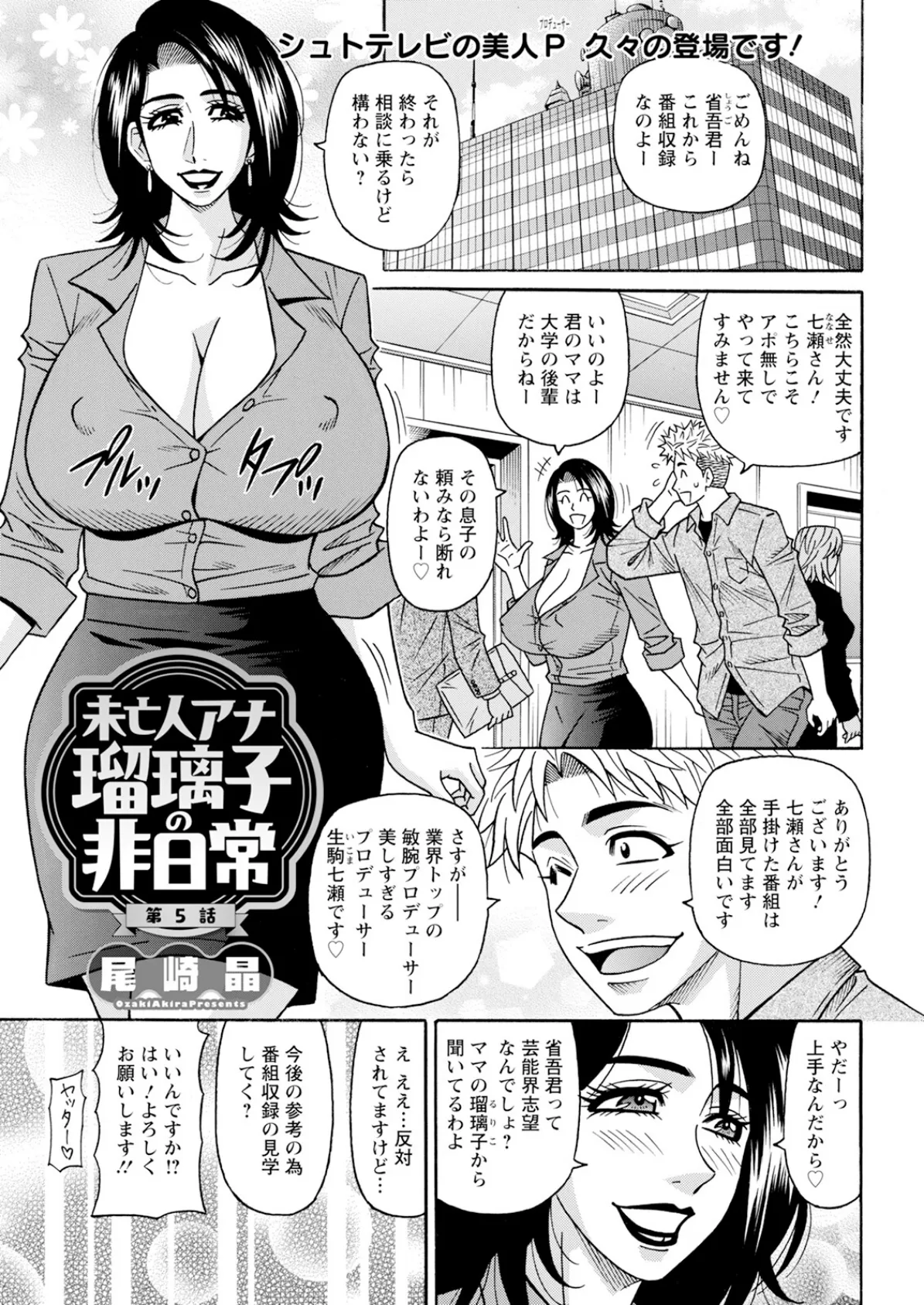 アクションピザッツ2025年5月号 41ページ