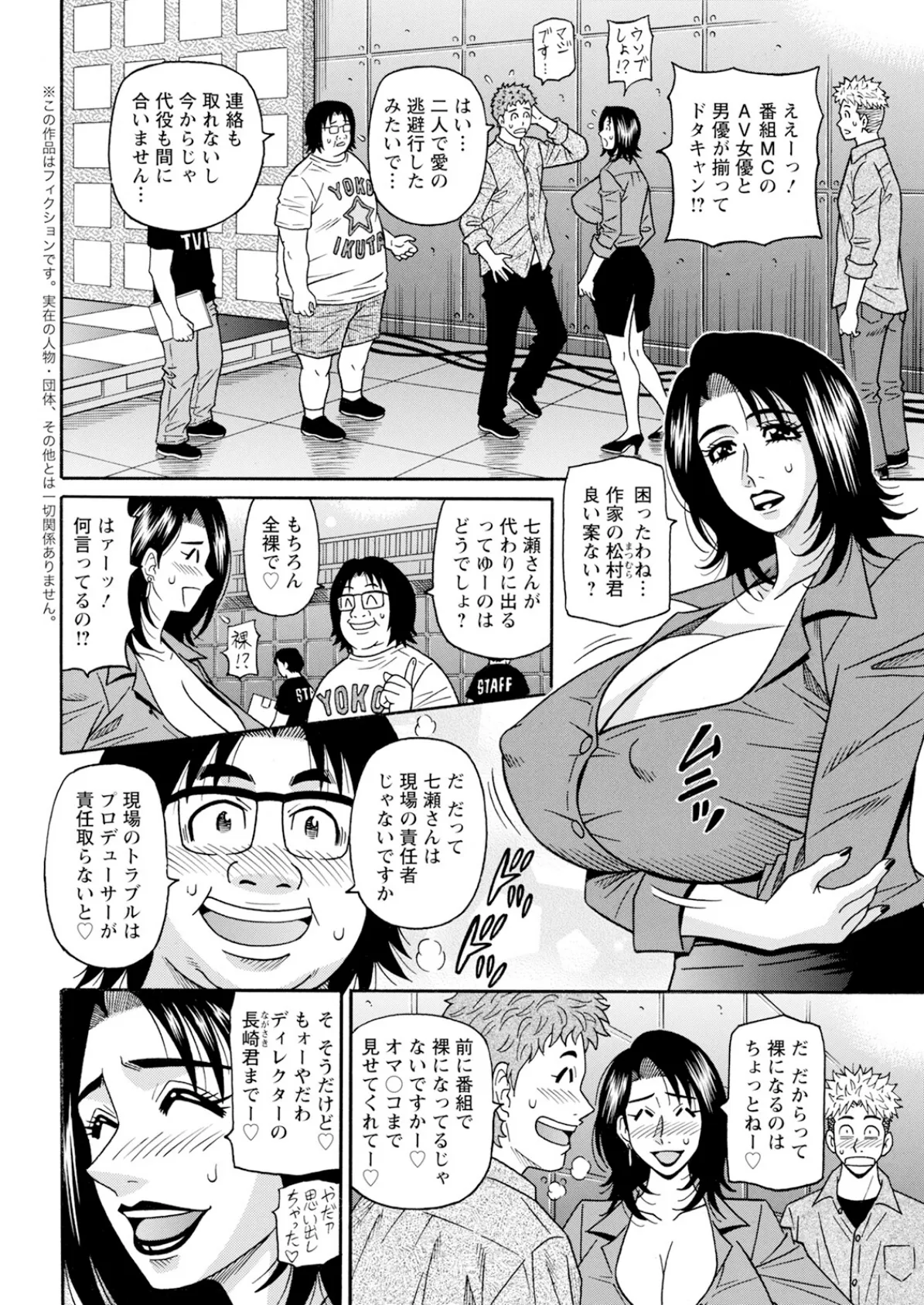 アクションピザッツ2025年5月号 42ページ