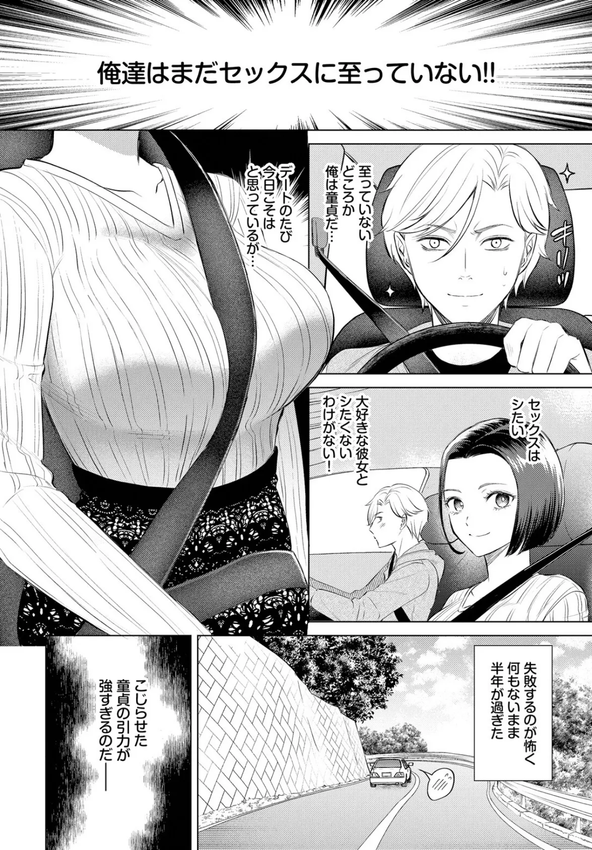 かくしごと 2ページ