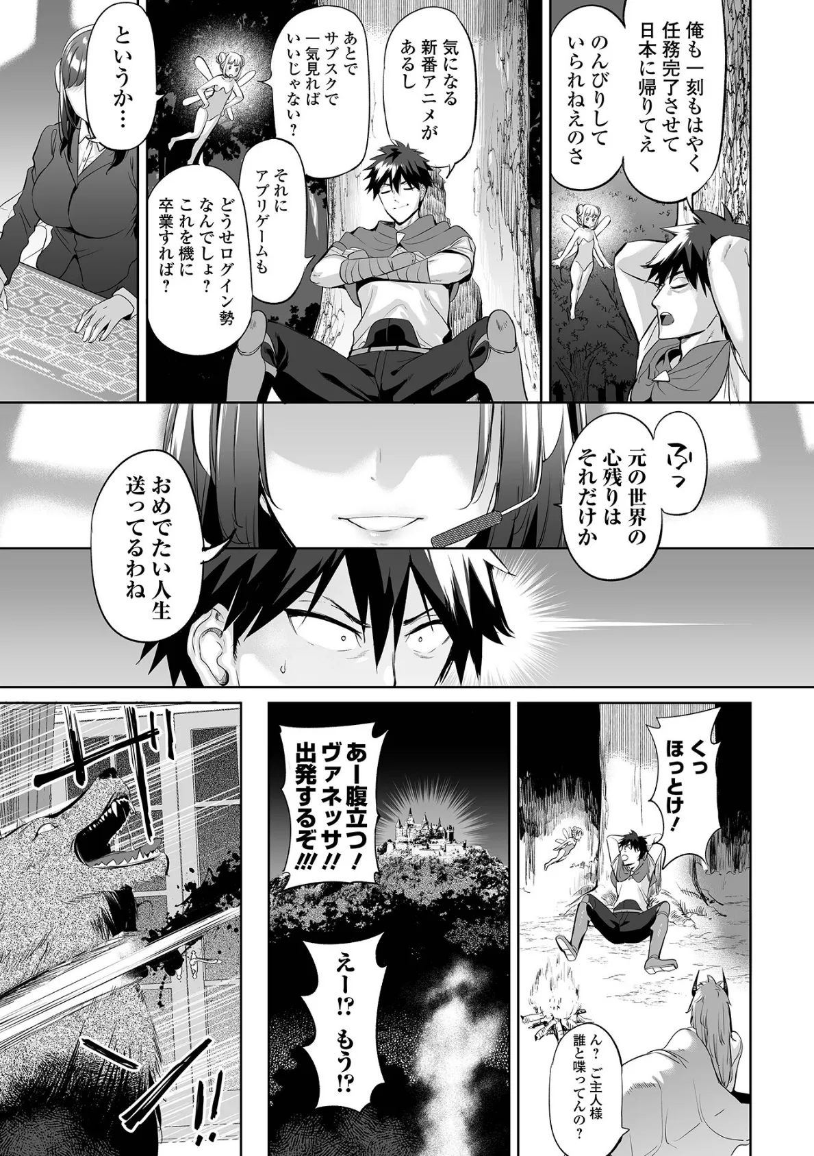 チートスキルで異世界ハーレム ＃2 3ページ