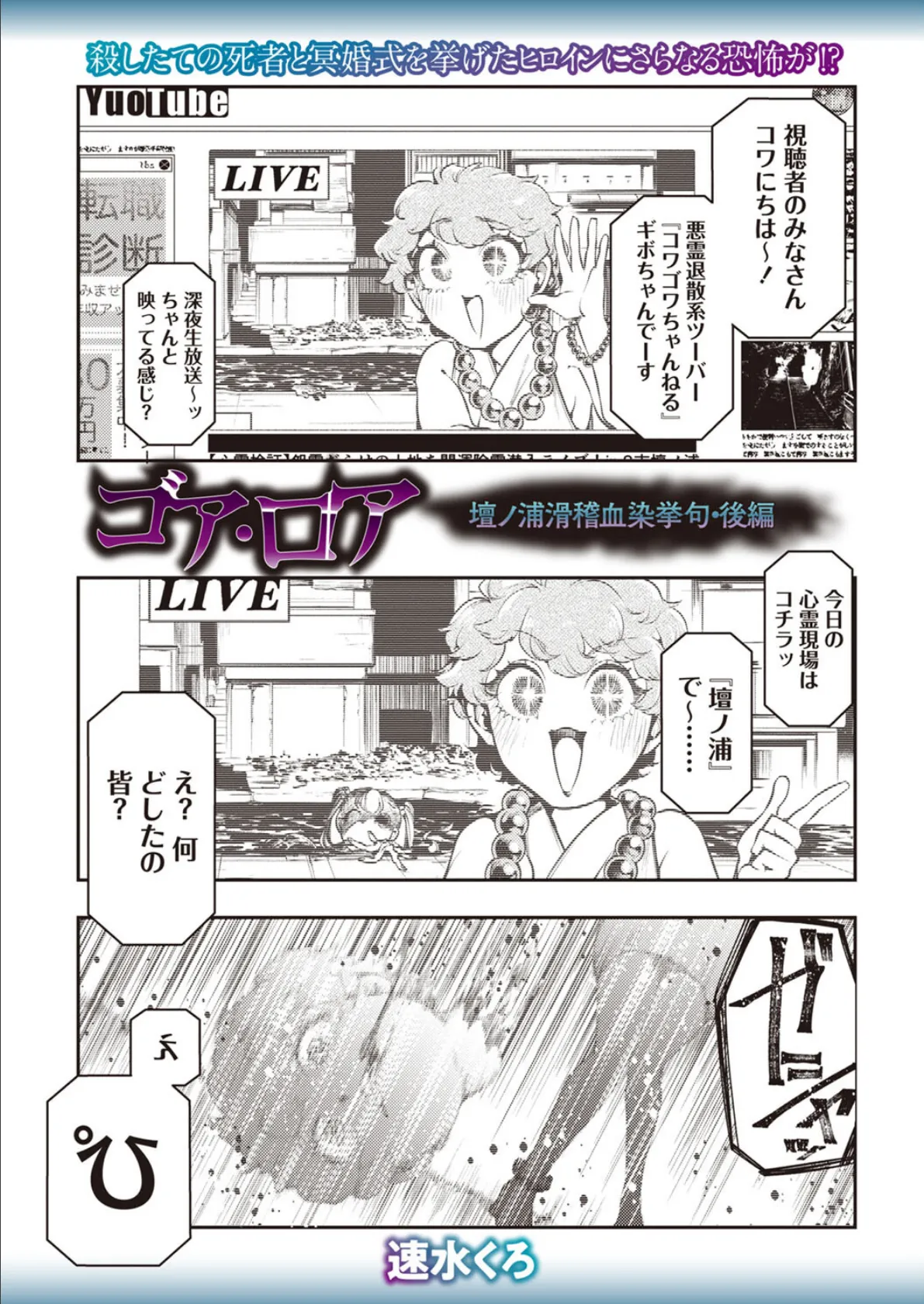 COMICネクロシスvol.29 7ページ