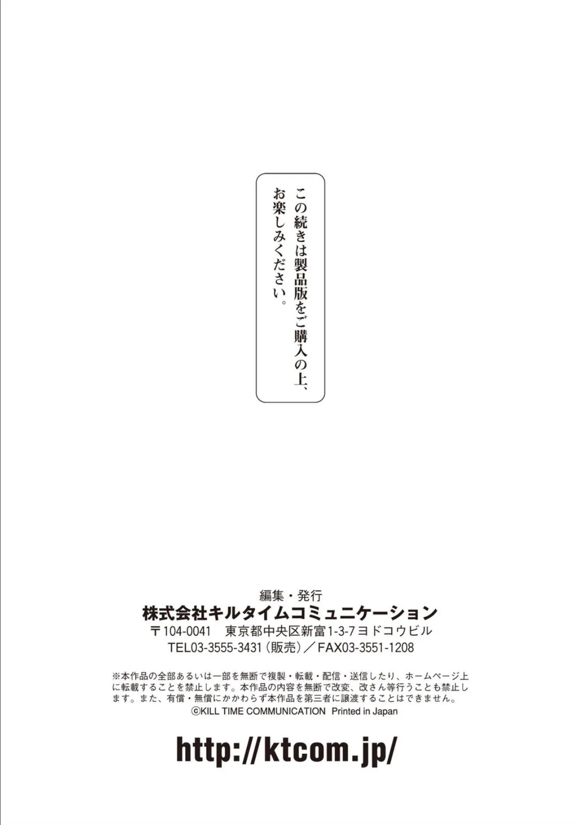 助三郎アートワークス 筑摩十幸作品編 32ページ