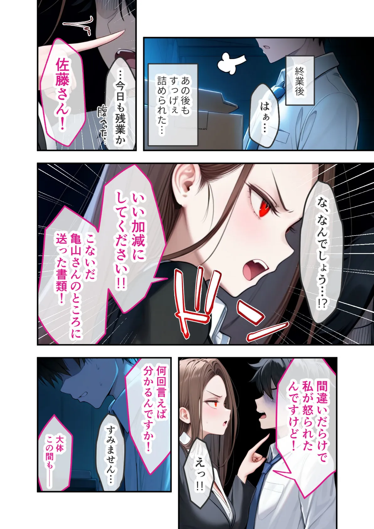 カタブツ美人OLの裏腹な性欲 〜鬼経理の霧島さんの本性はド変態マゾ豚〜 モザイク版 10ページ
