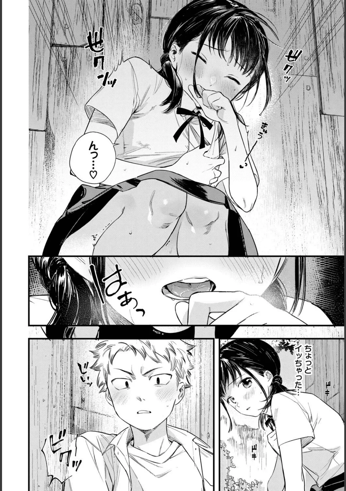 COMIC BAVEL SPECIAL COLLECTION(コミックバベル スペシャルコレクション)VOL69 22ページ