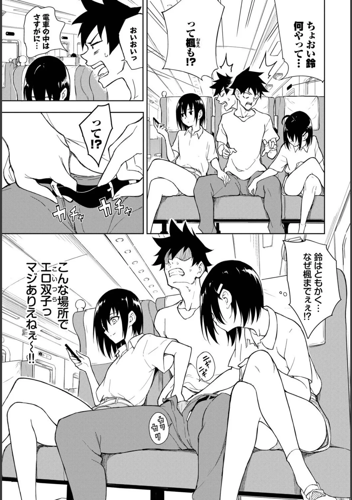 COMIC BAVEL SPECIAL COLLECTION(コミックバベル スペシャルコレクション)VOL69 9ページ