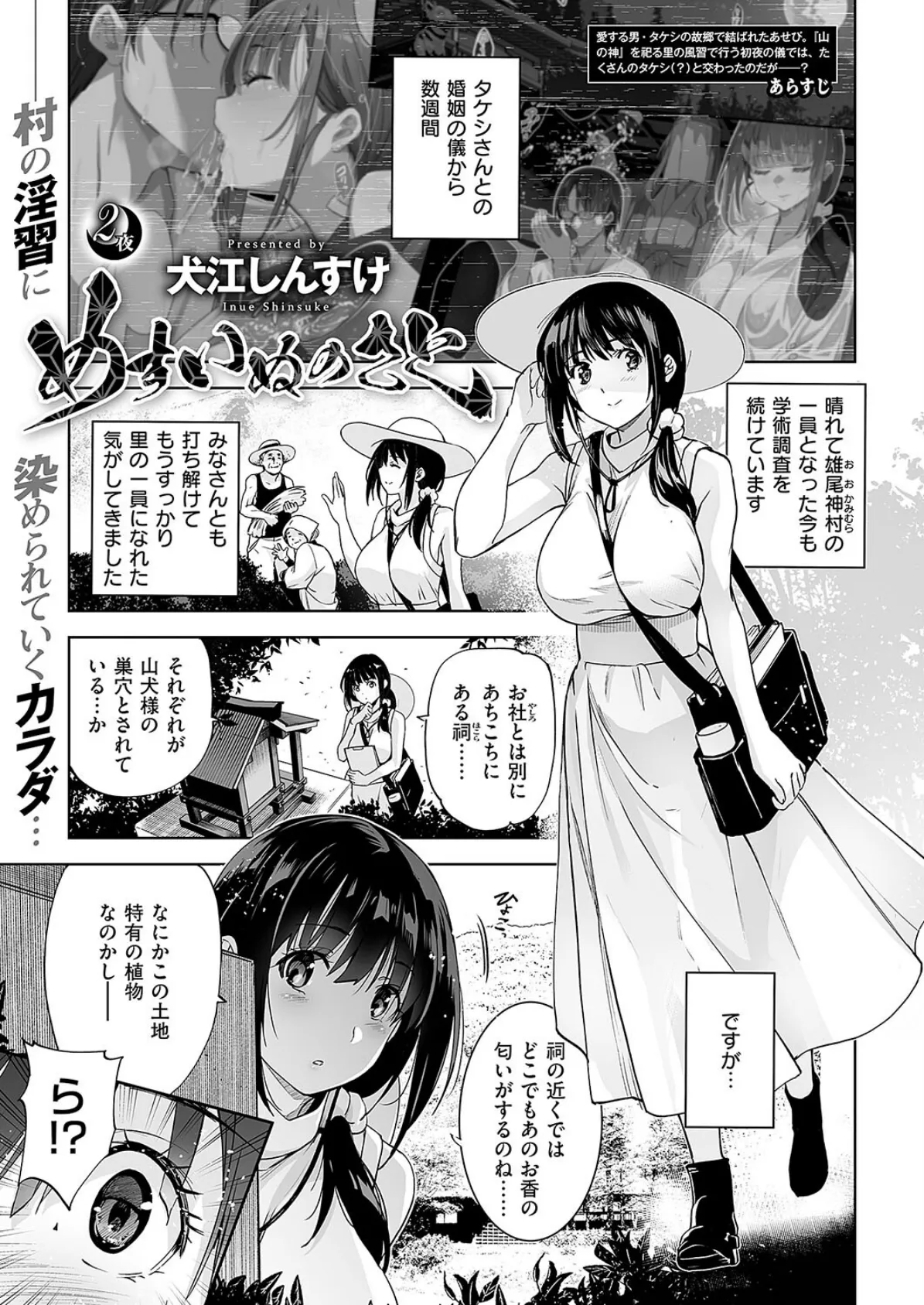 めすいぬのさと (2)