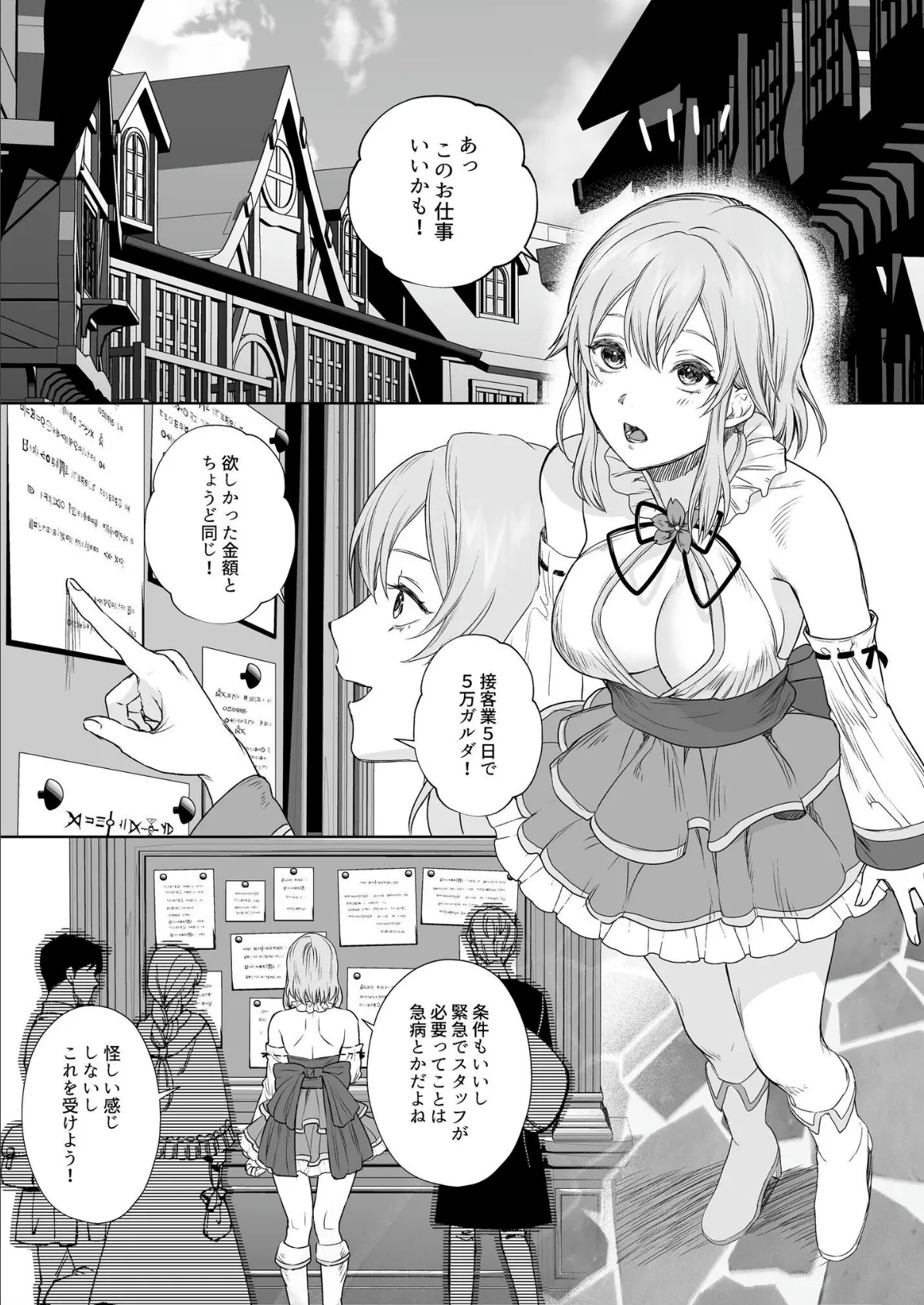 新米冒険者ちゃんのレズ堕ち快楽調教 3ページ