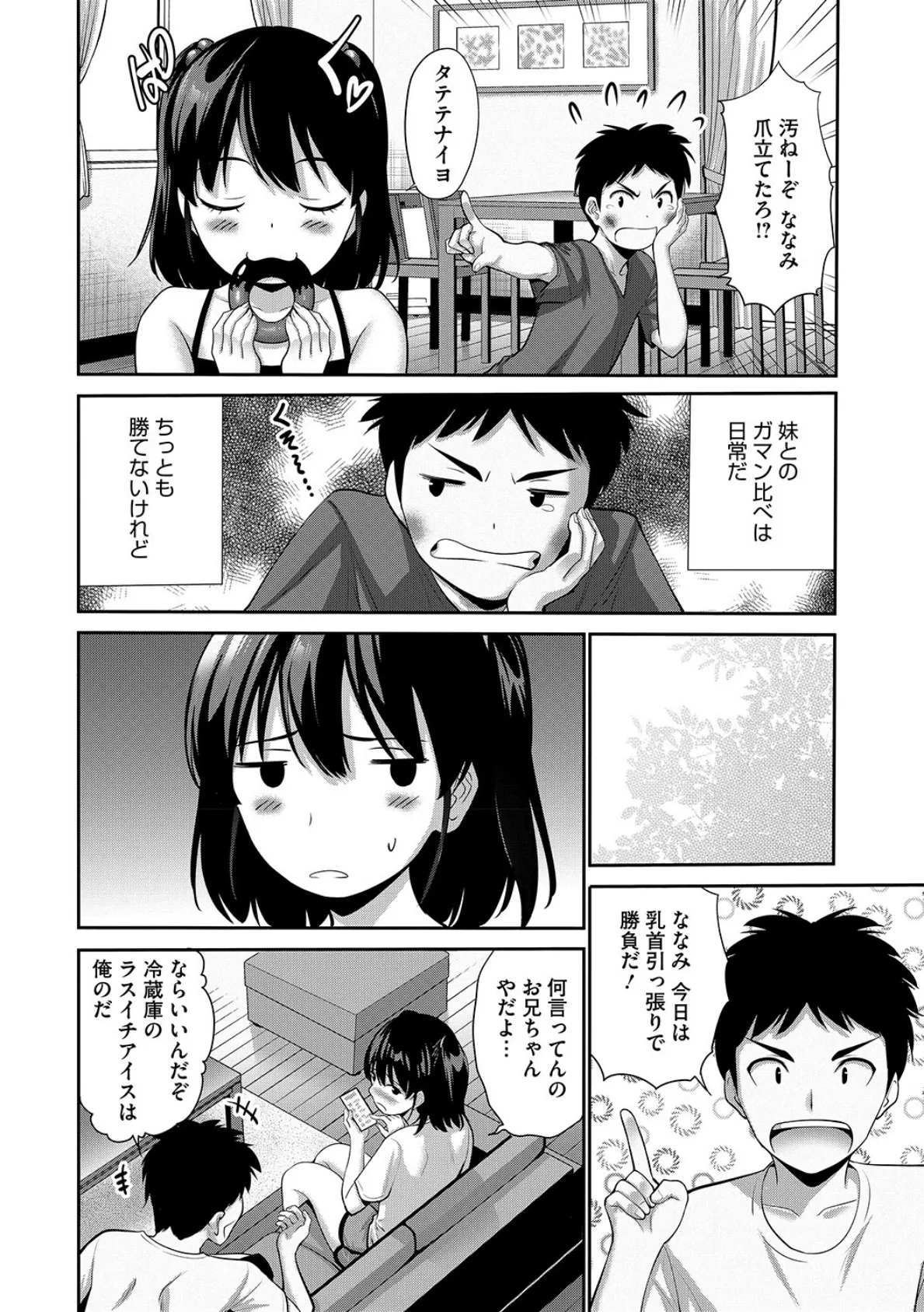 LQ Vol.062 10ページ