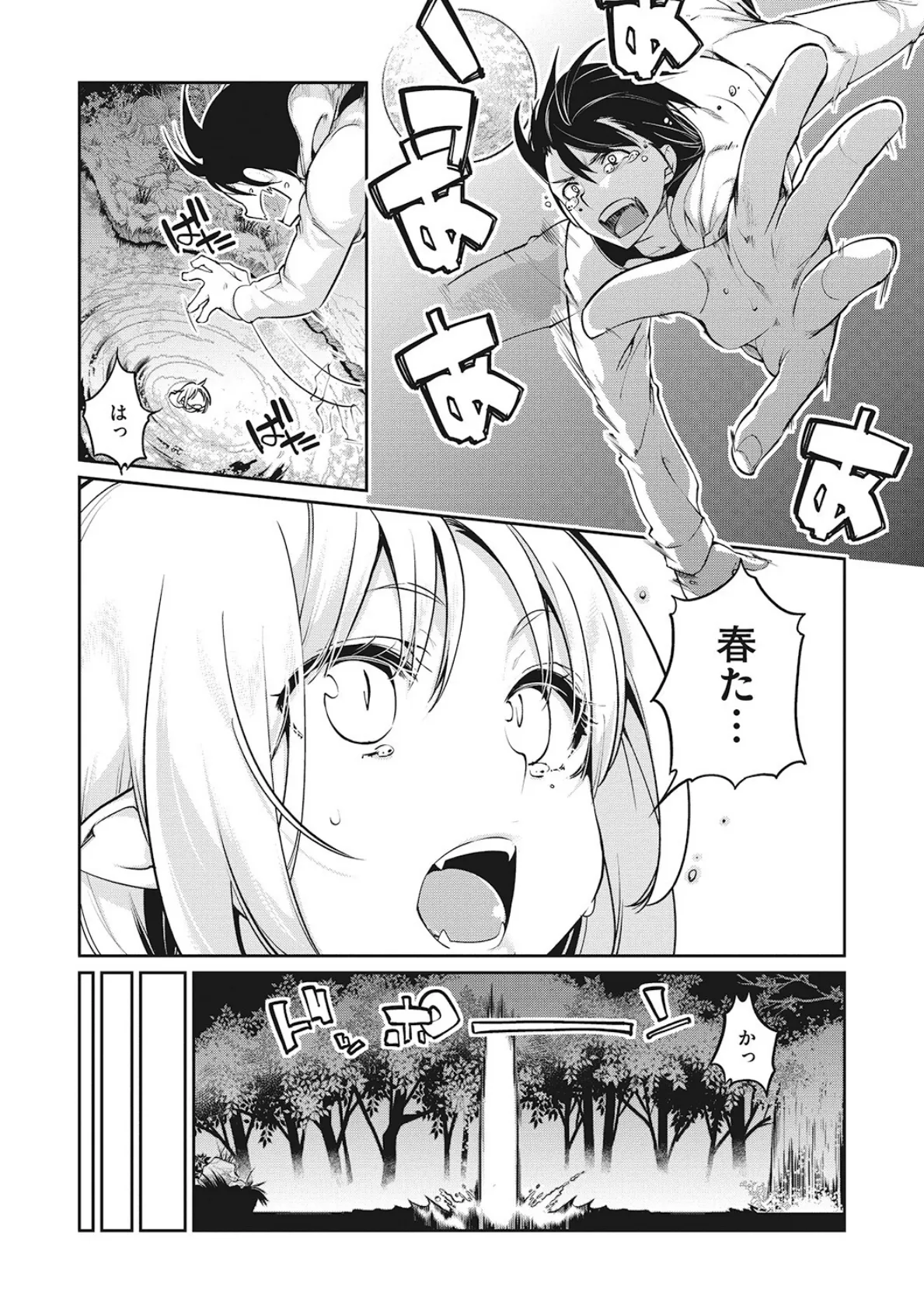 LQ Vol.062 12ページ