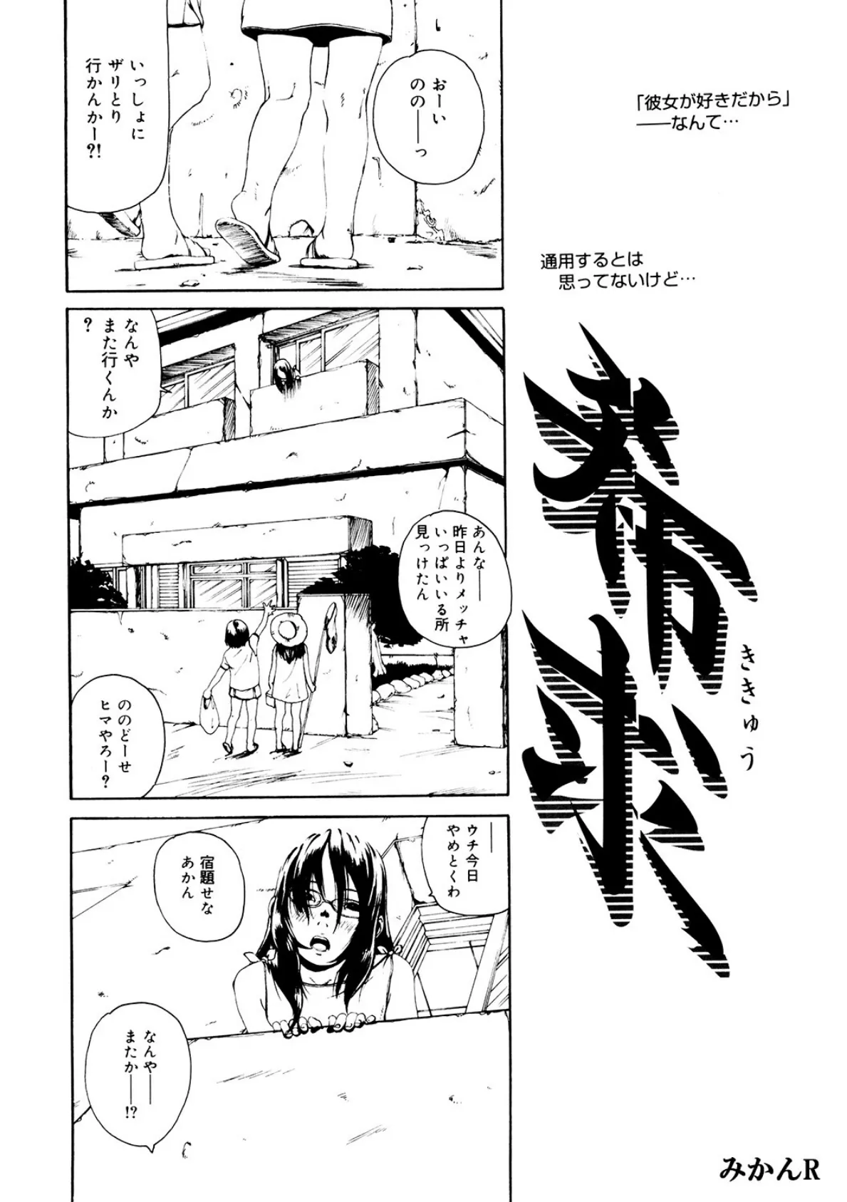 LQ Vol.062 22ページ