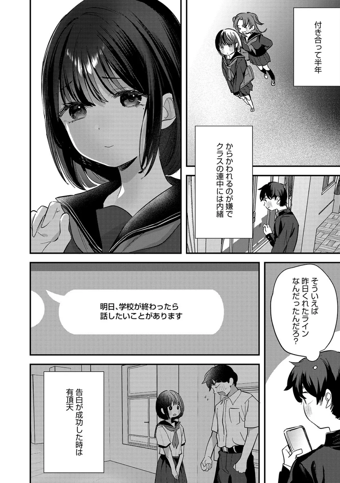 LQ Vol.062 6ページ