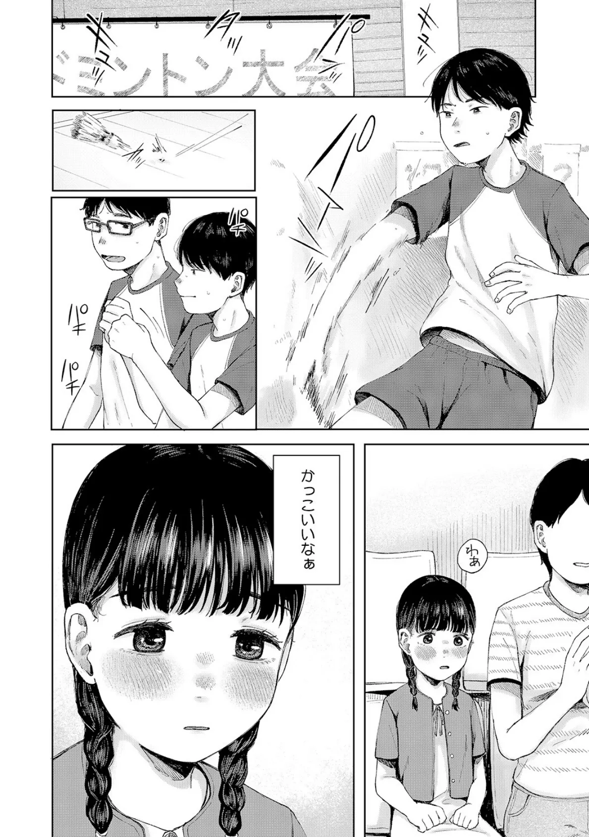 LQ Vol.062 8ページ