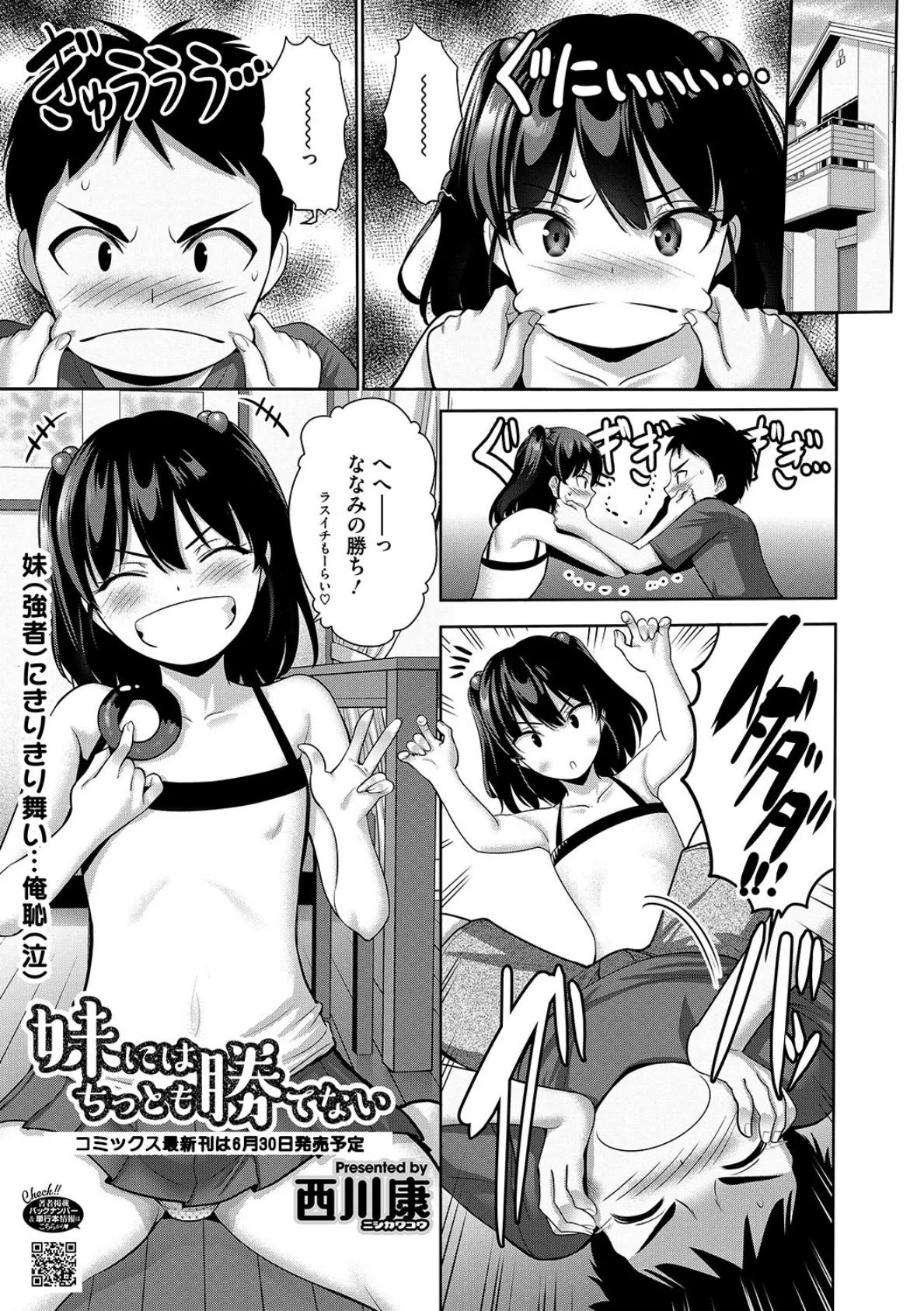 LQ Vol.062 9ページ