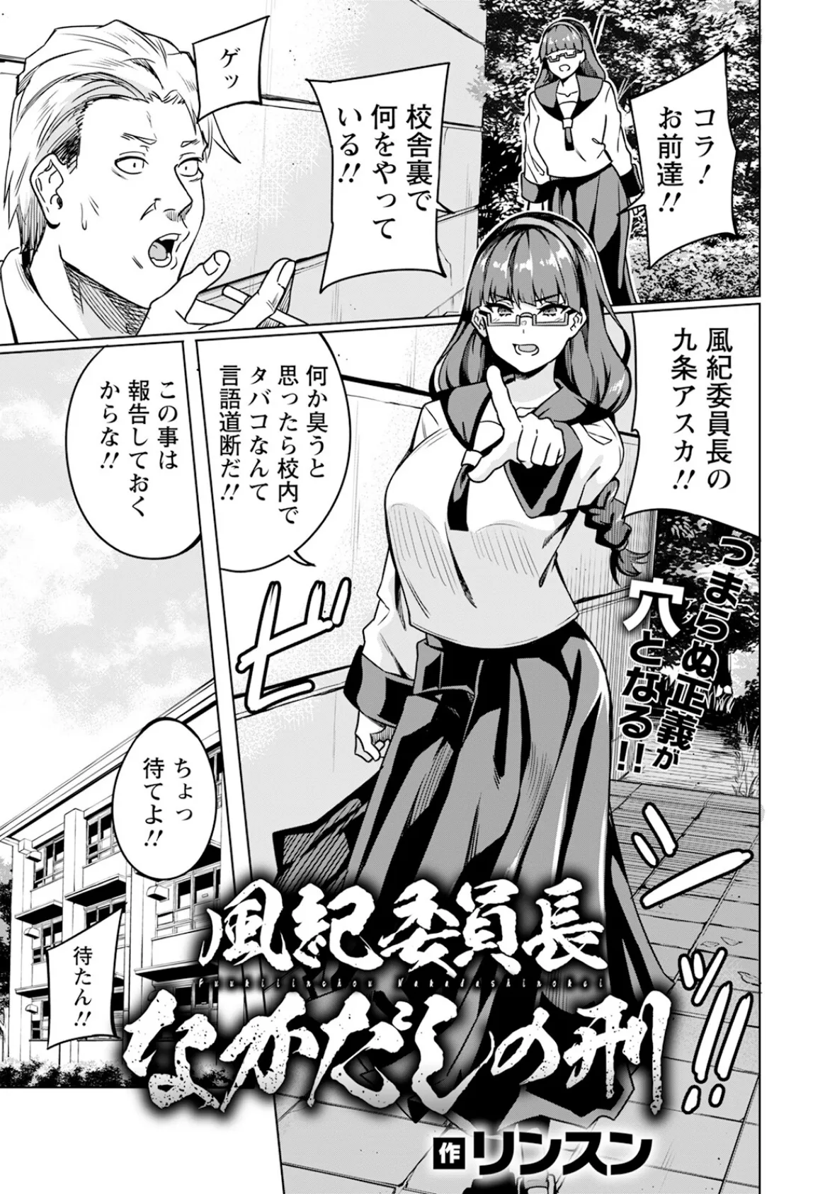 ANGEL倶楽部 2025年4月号 16ページ