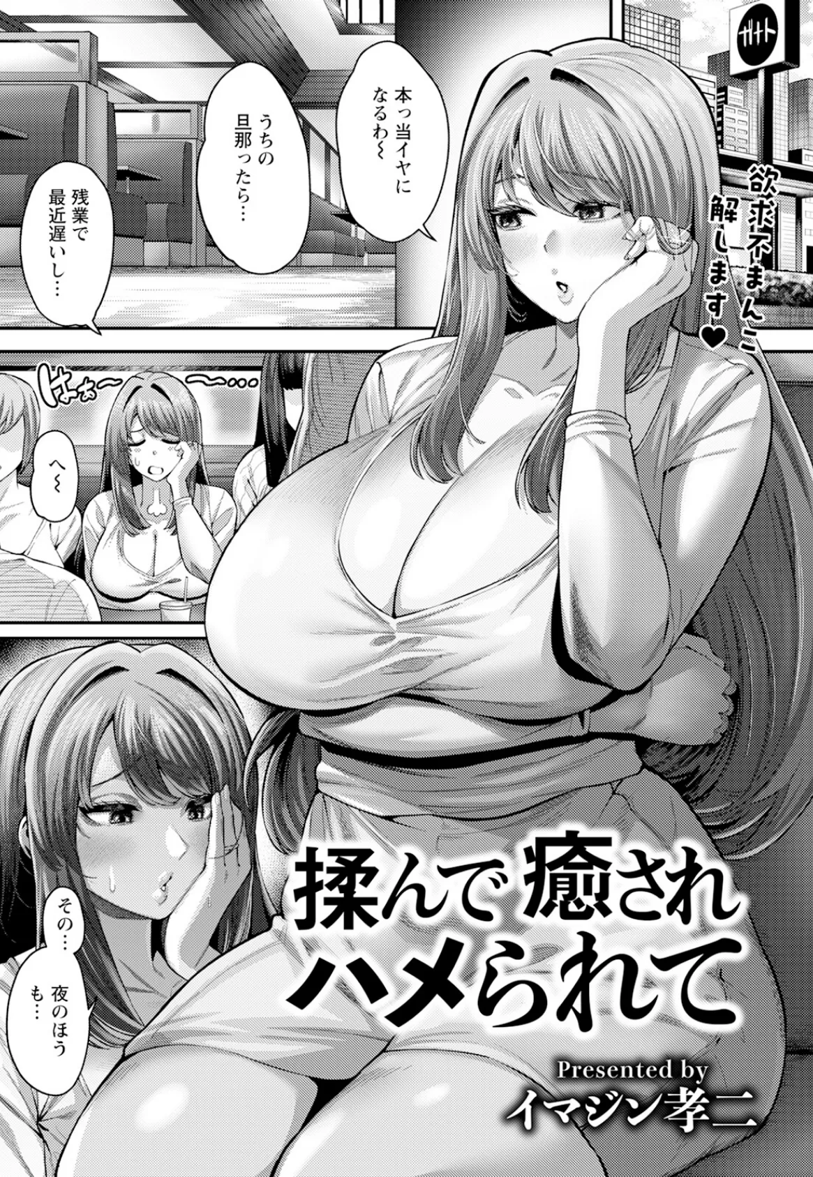 ANGEL倶楽部 2025年4月号 17ページ