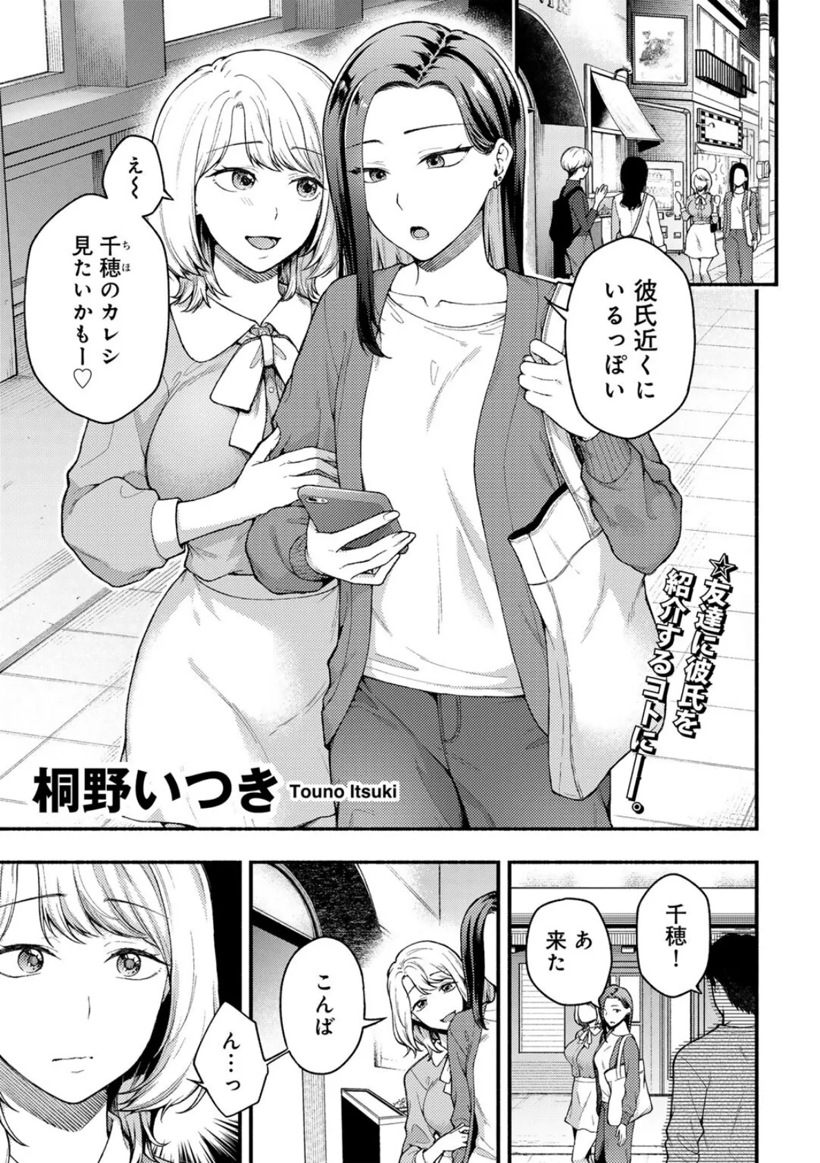 COMICグーチョ vol.24 2025年03月号 65ページ