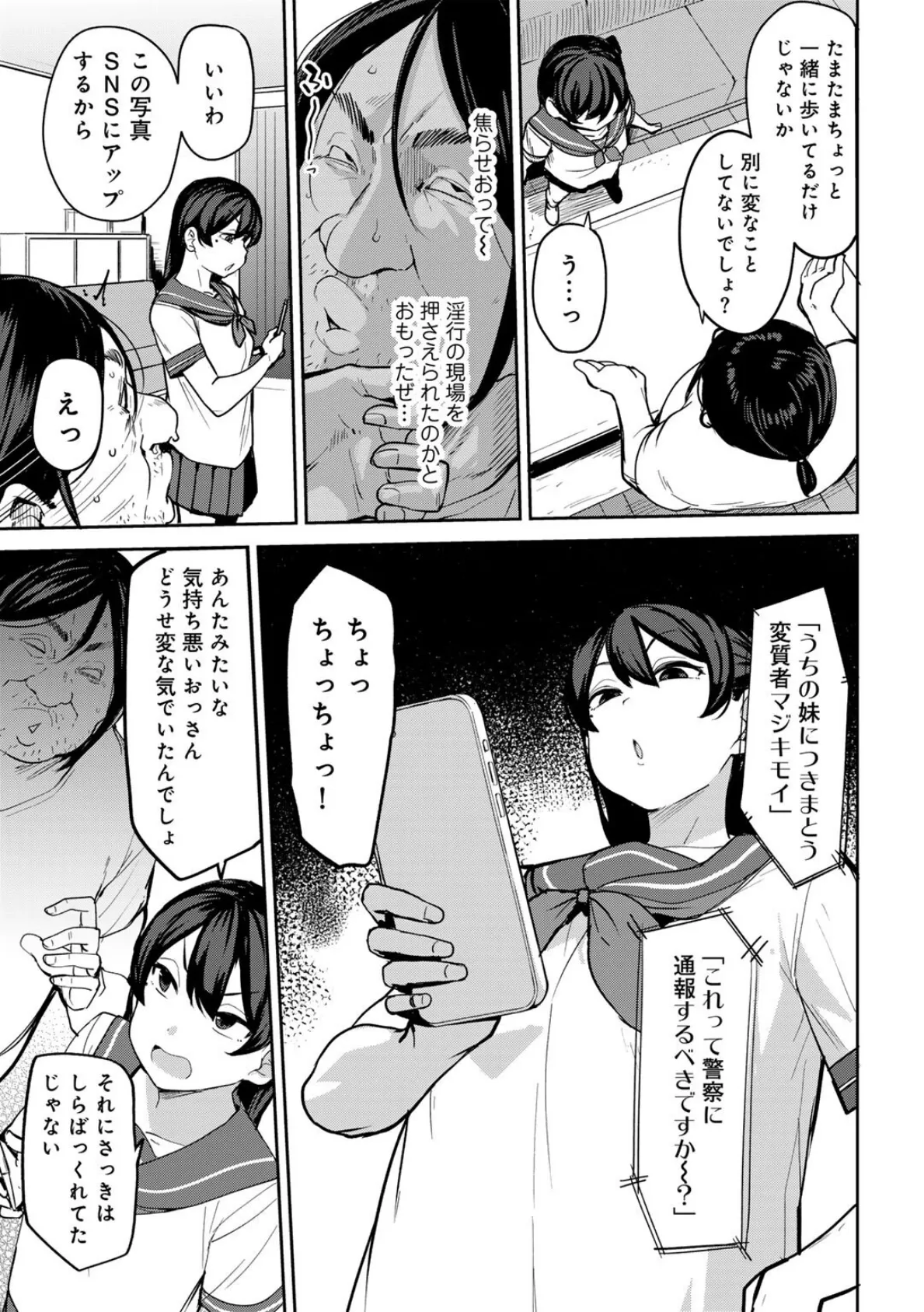 COMICグーチョ vol.24 2025年03月号 7ページ