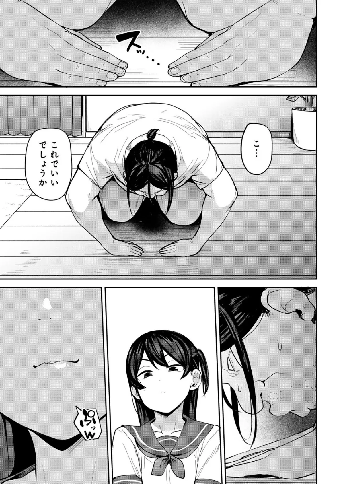 COMICグーチョ vol.24 2025年03月号 9ページ