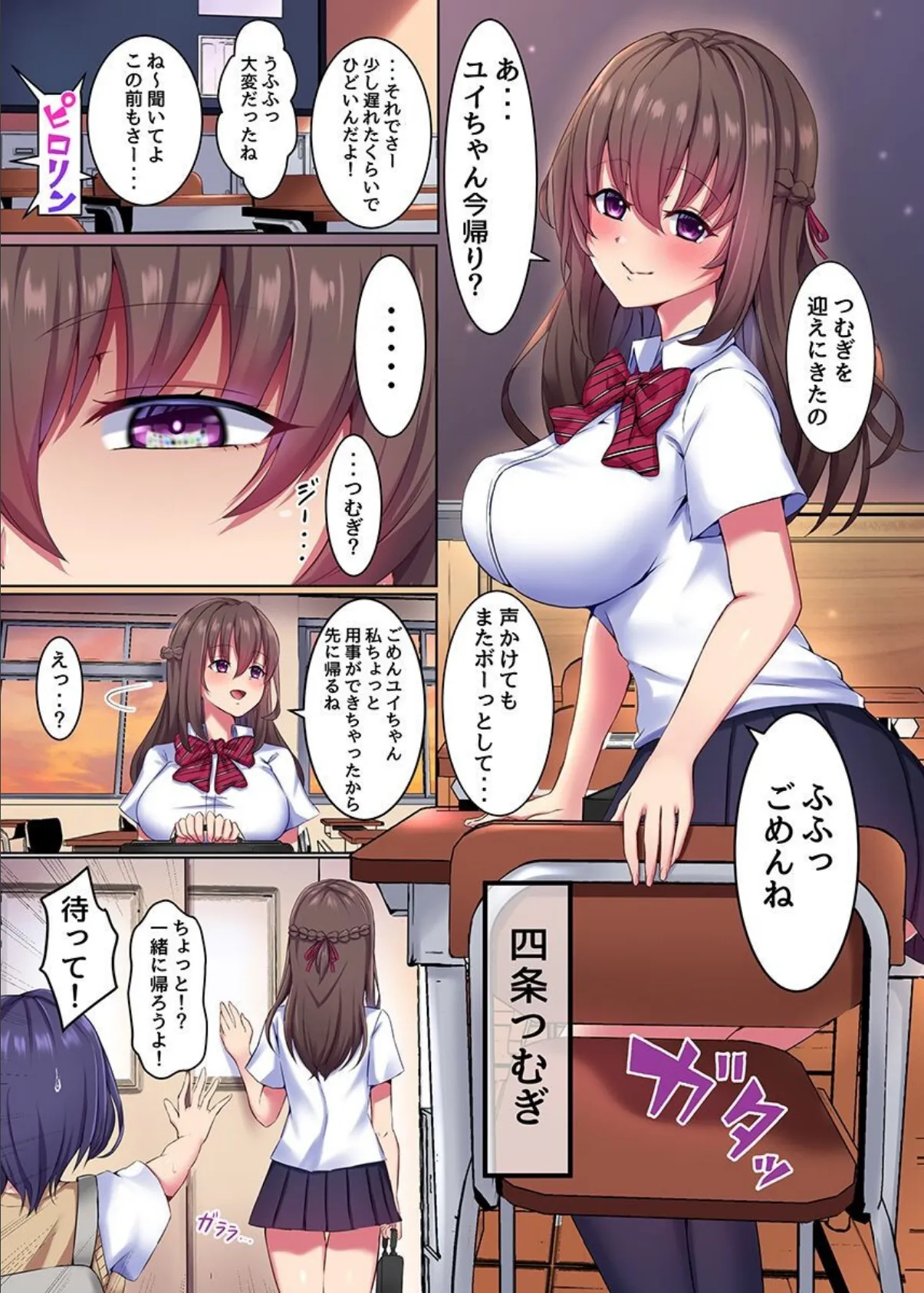 私たち変えられちゃいました。総集編（フルカラーコミック） 5ページ