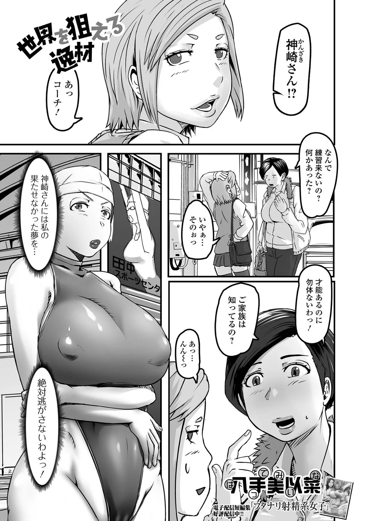 ふたなりフレンズ！ Vol.22 7ページ