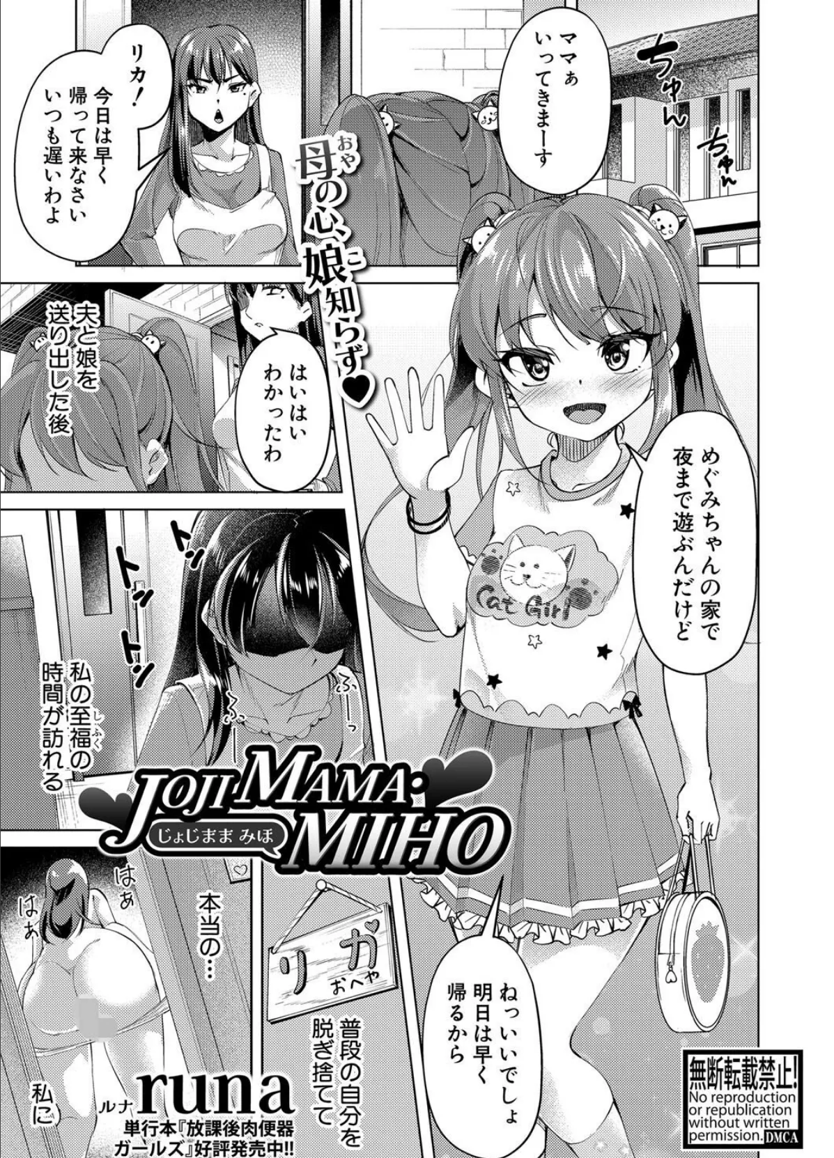COMIC真激2025年4月号 24ページ