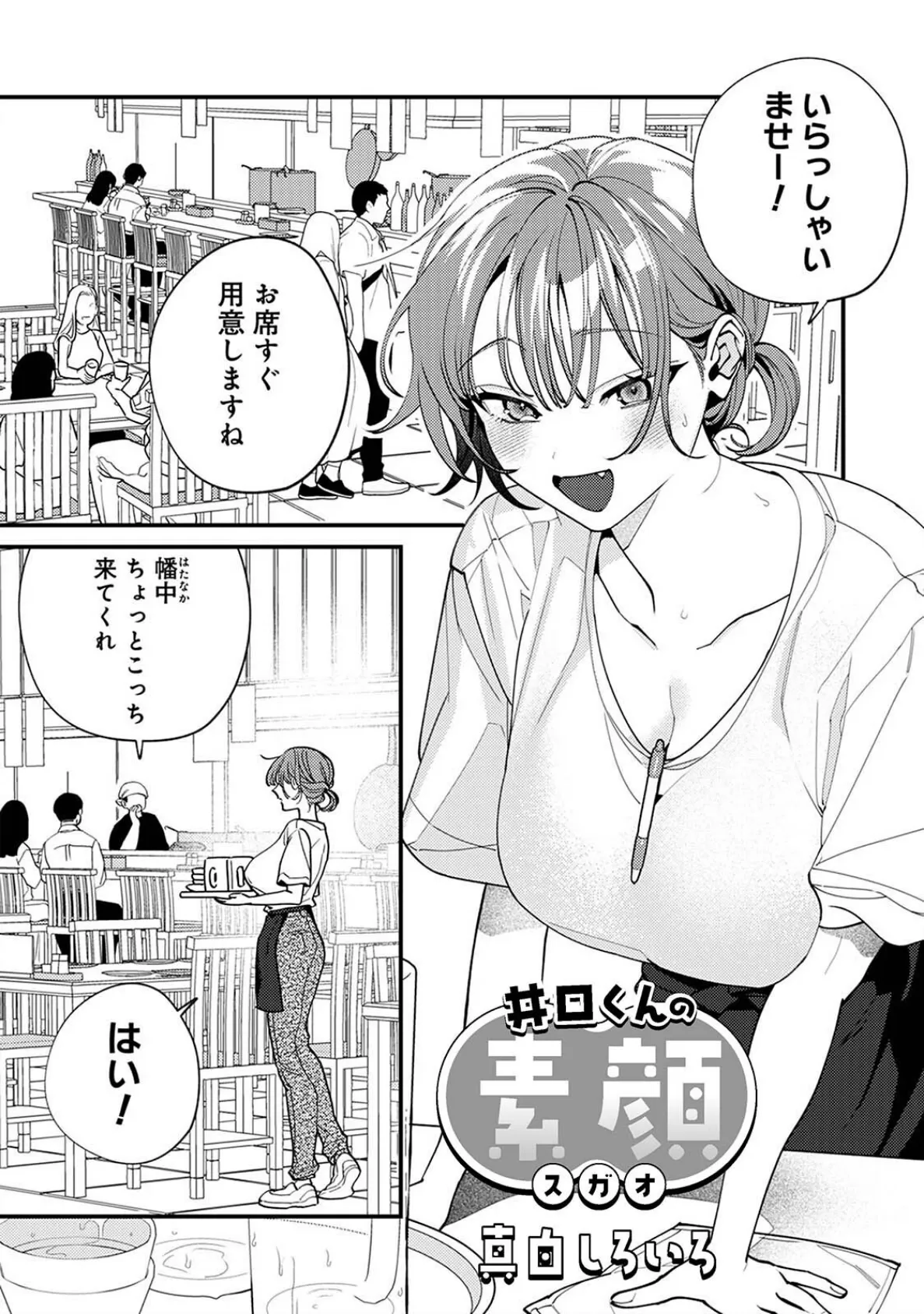 COMICロティス Vol.1 3ページ