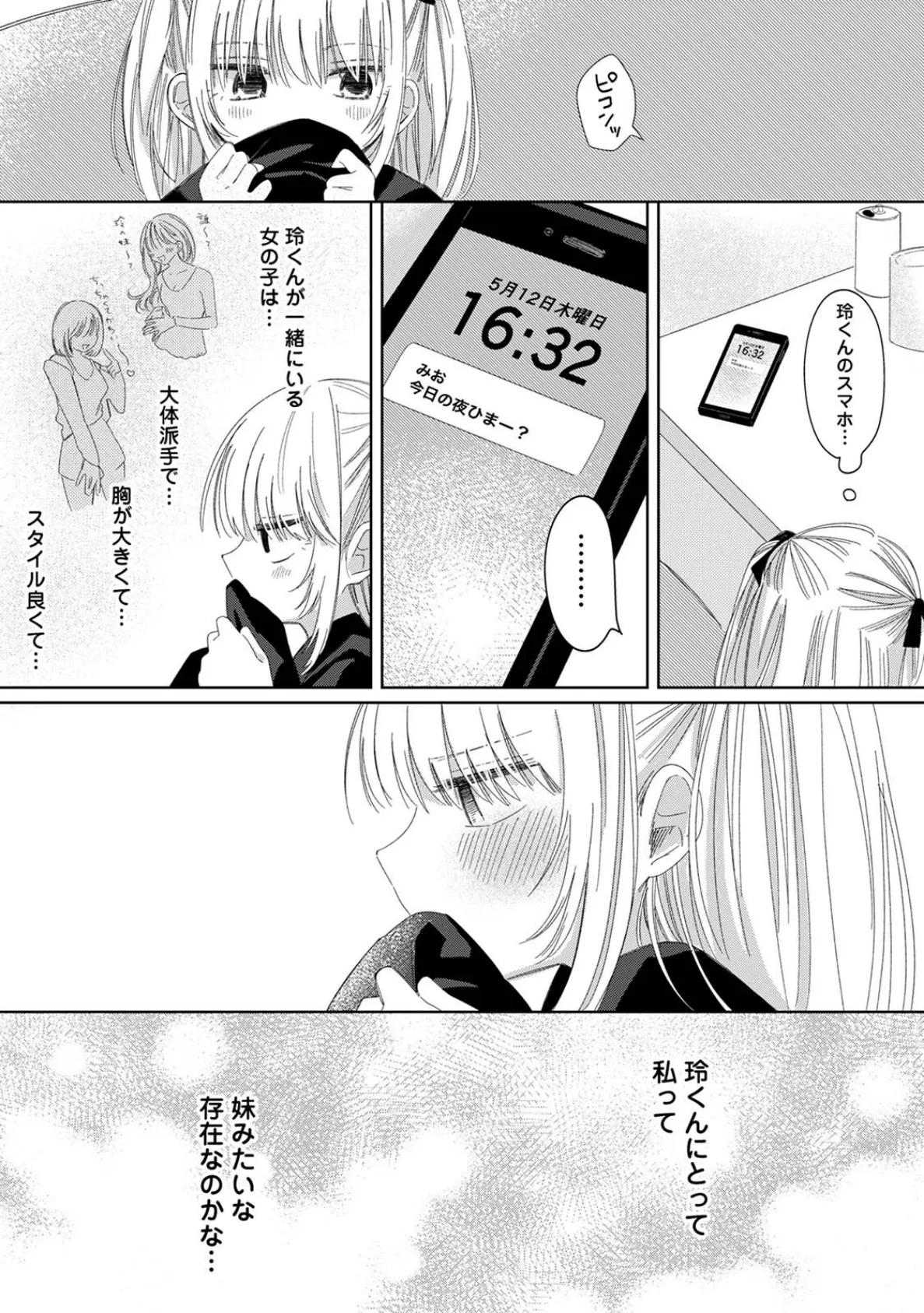 COMICロティス Vol.1 38ページ