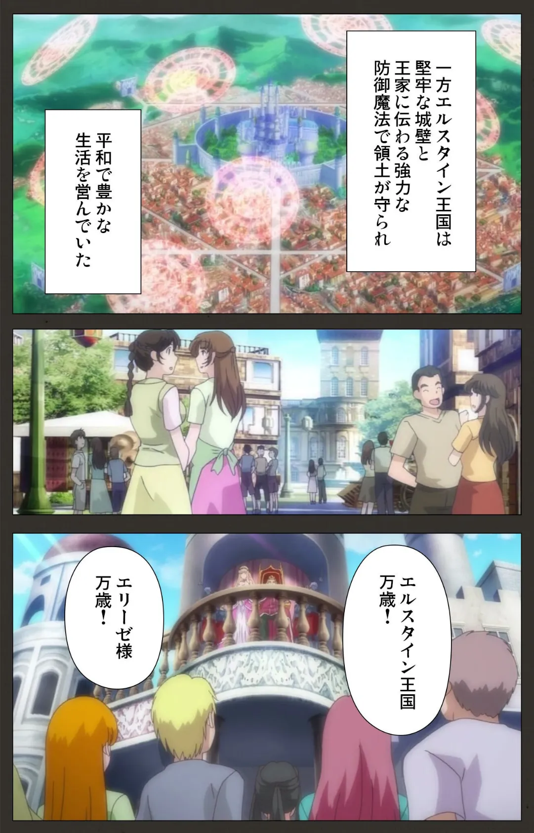 王女＆女騎士wド下品露出 〜恥辱の見世物奴●〜 Complete版【フルカラー成人版】 5ページ