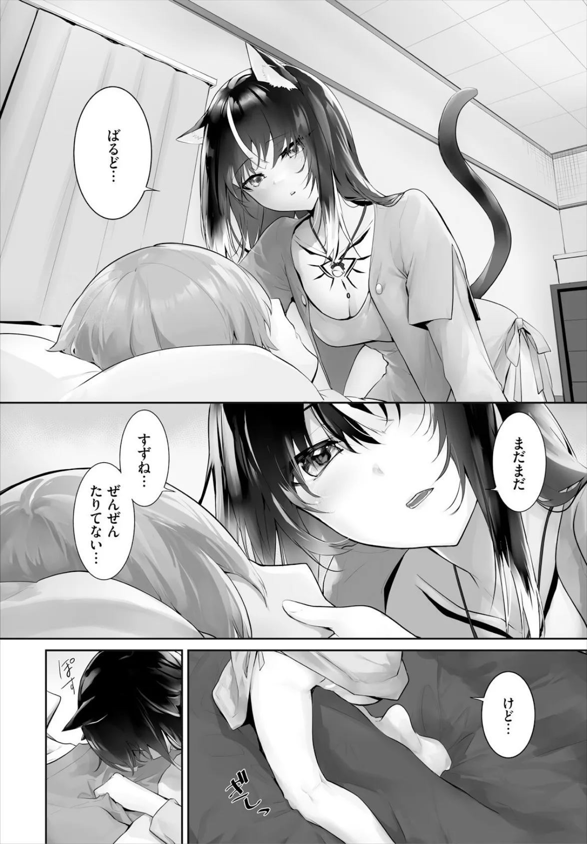 愚か者は猫耳奴●に依存する〜初めての調教生活〜31 6ページ
