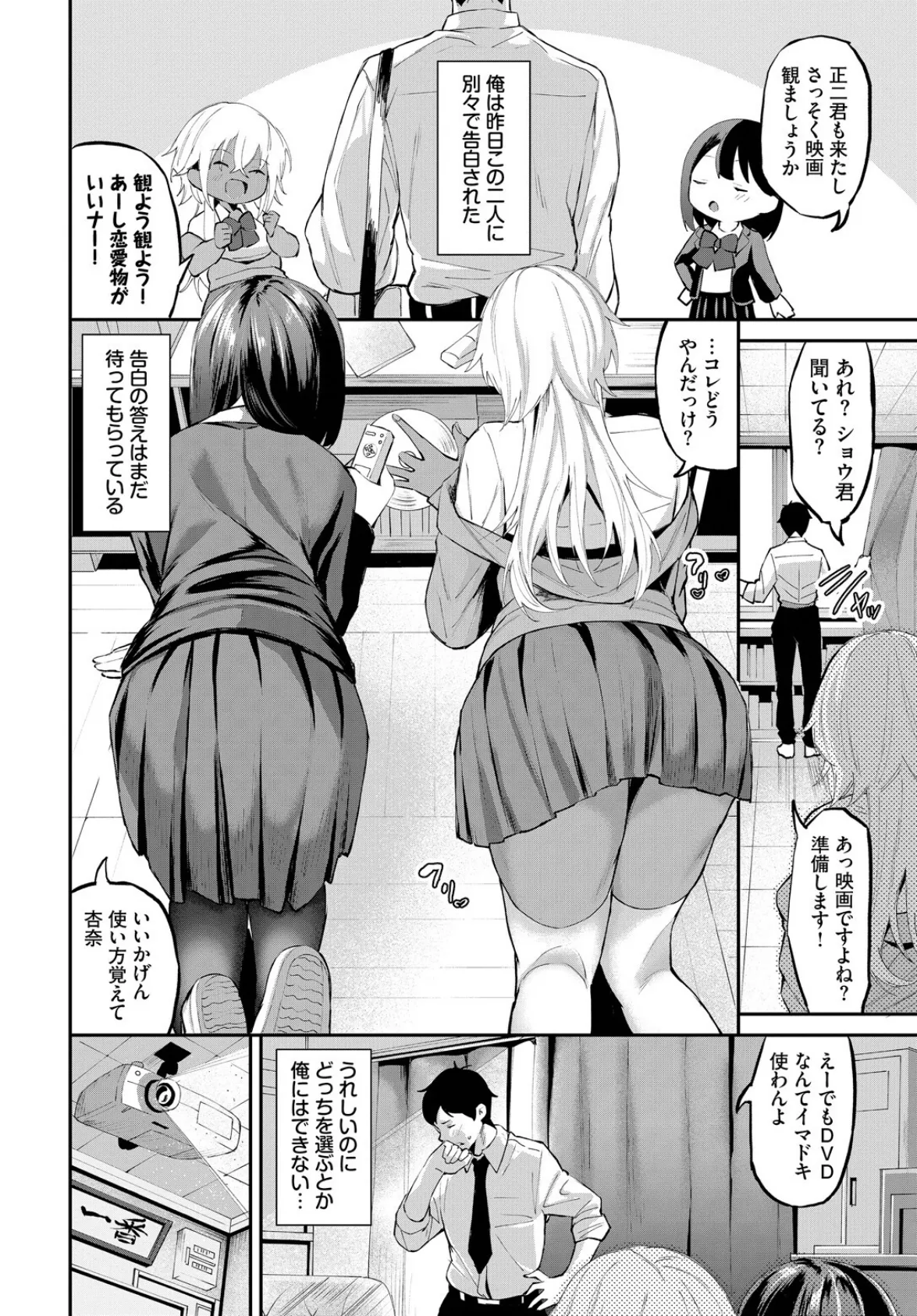 こういうハッピーエンド 2ページ