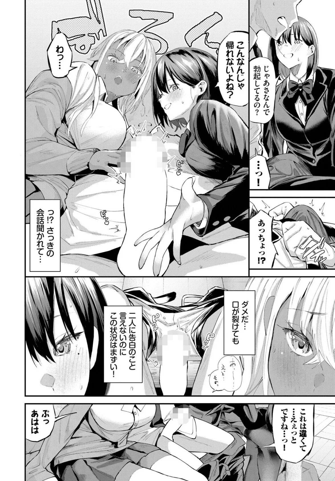 こういうハッピーエンド 6ページ